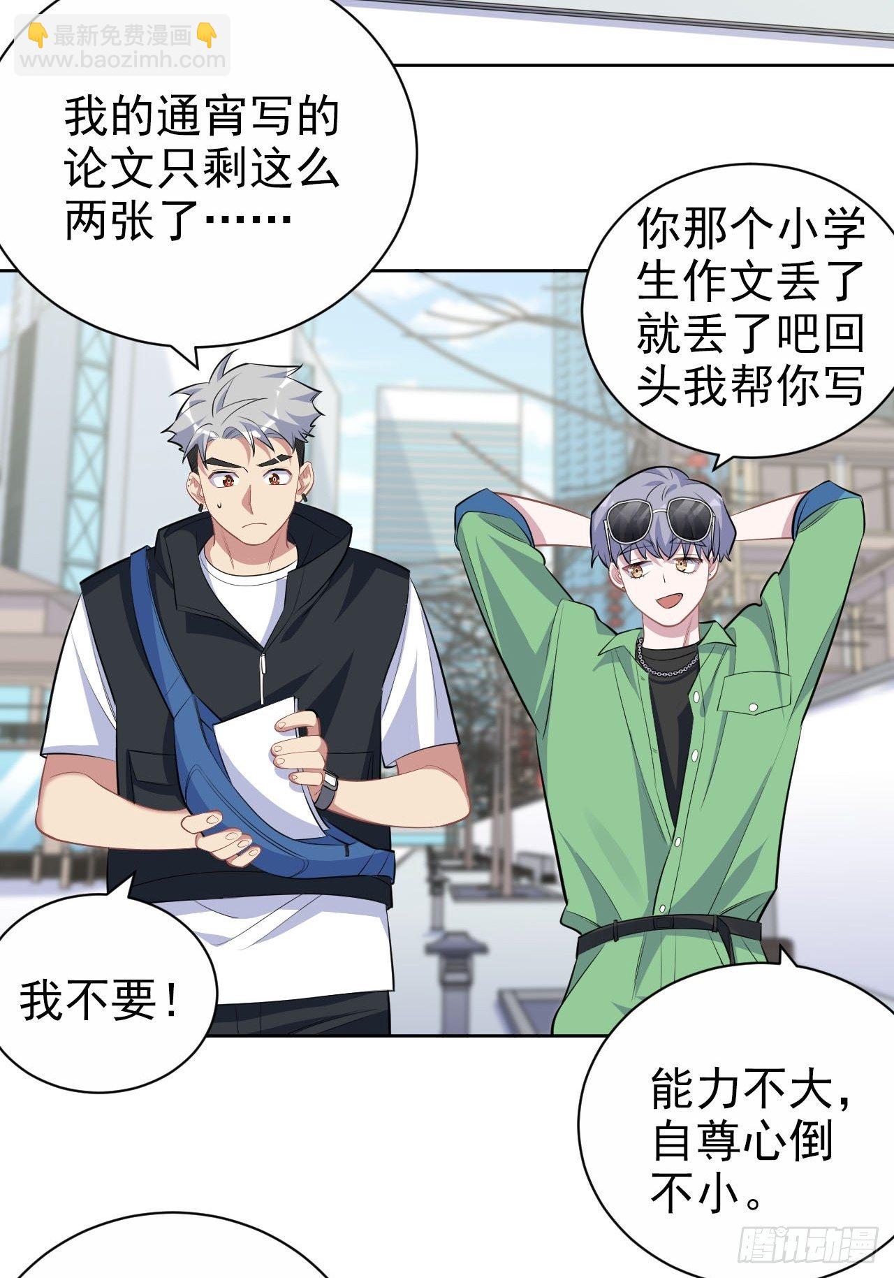 117.赚快钱的好工作~(1/2)-第132话