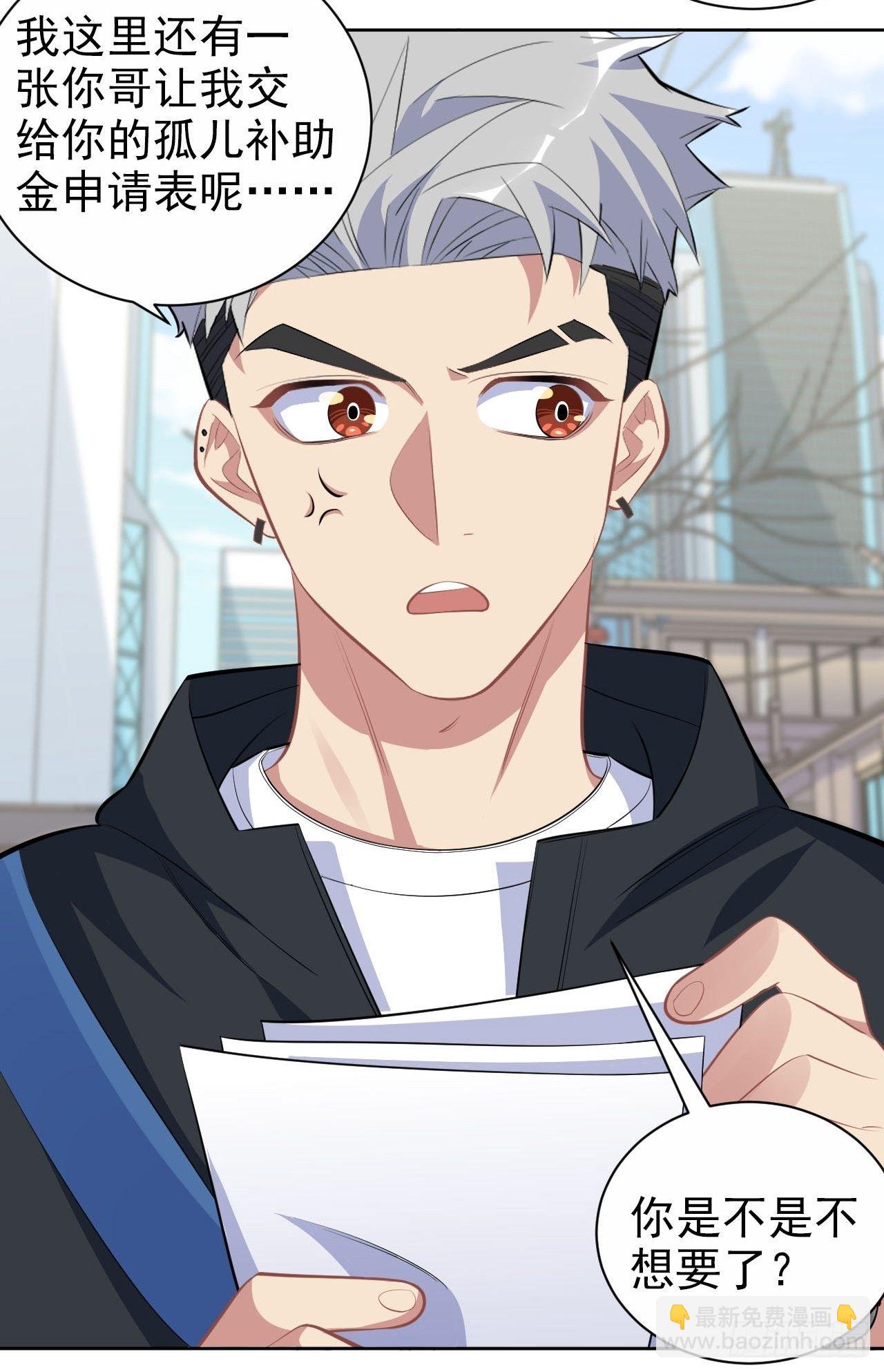 117.赚快钱的好工作~(1/2)-第132话
