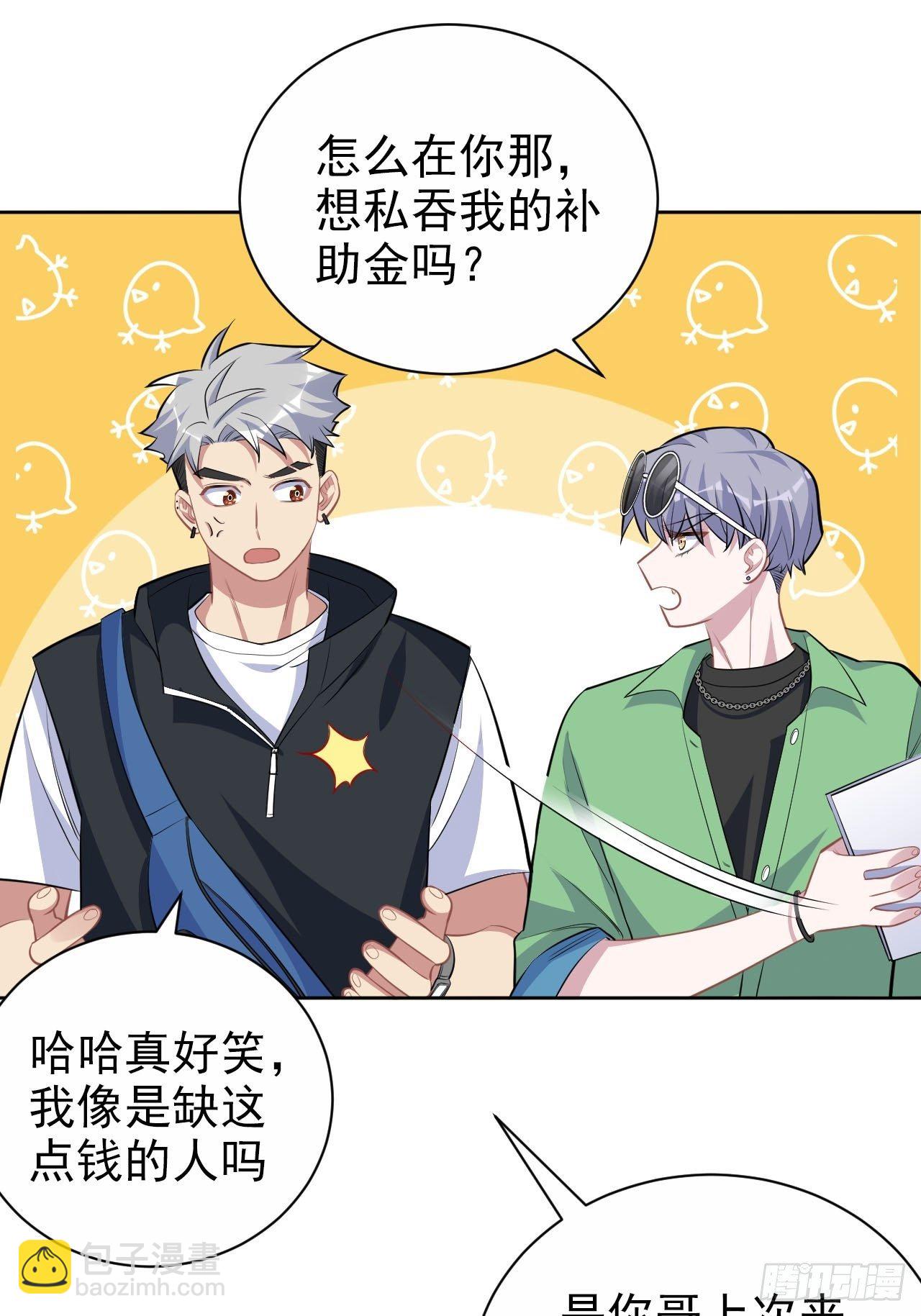 117.赚快钱的好工作~(1/2)-第132话