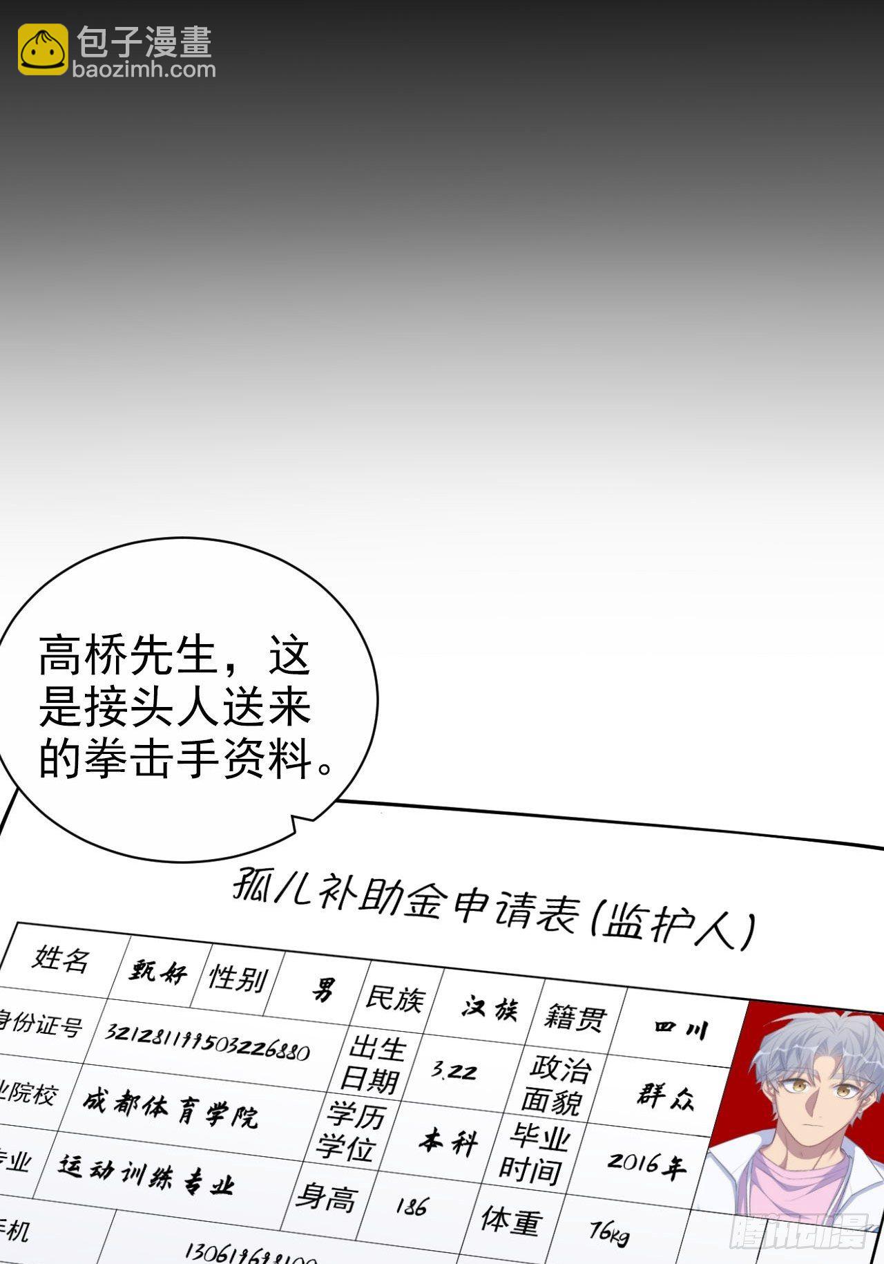 117.赚快钱的好工作~(1/2)-第132话