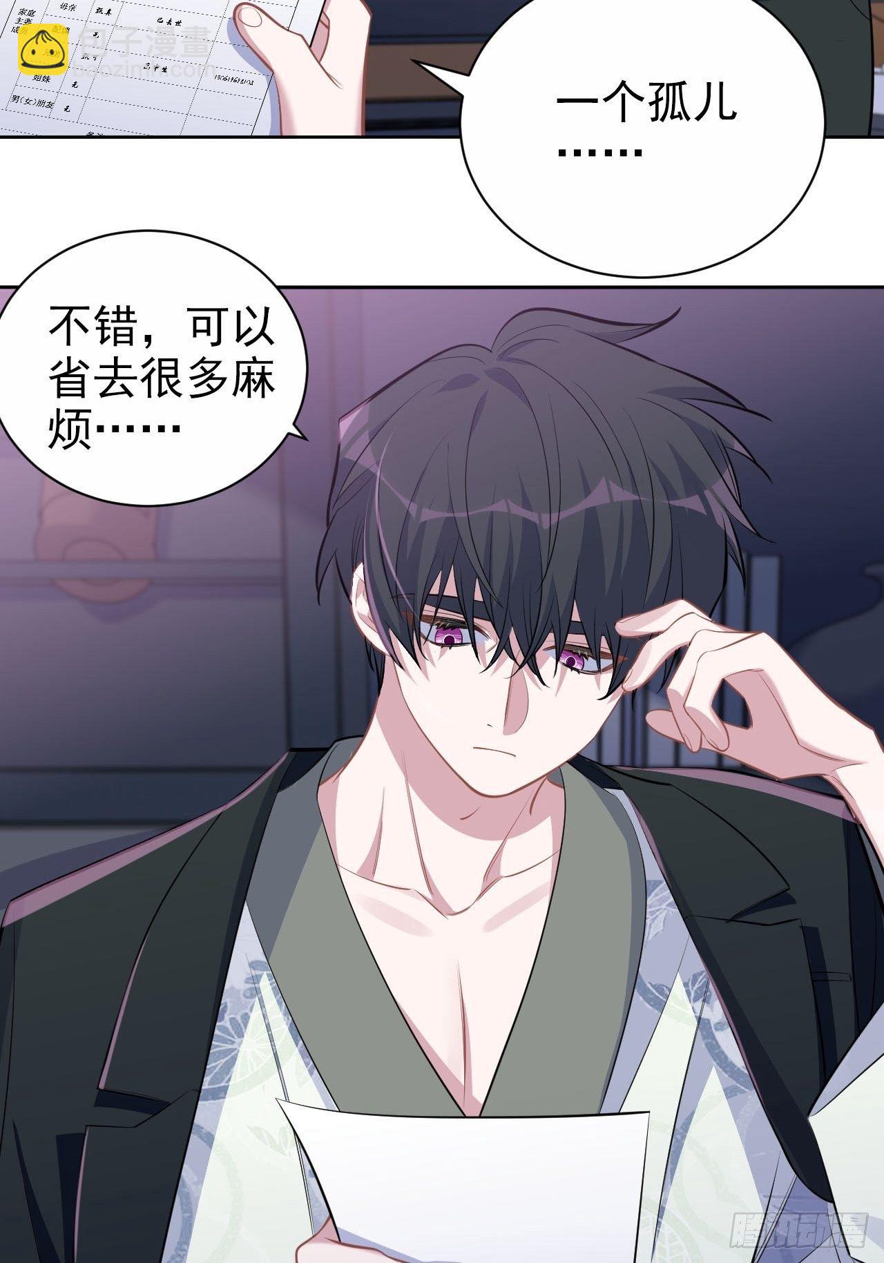 117.赚快钱的好工作~(1/2)-第132话