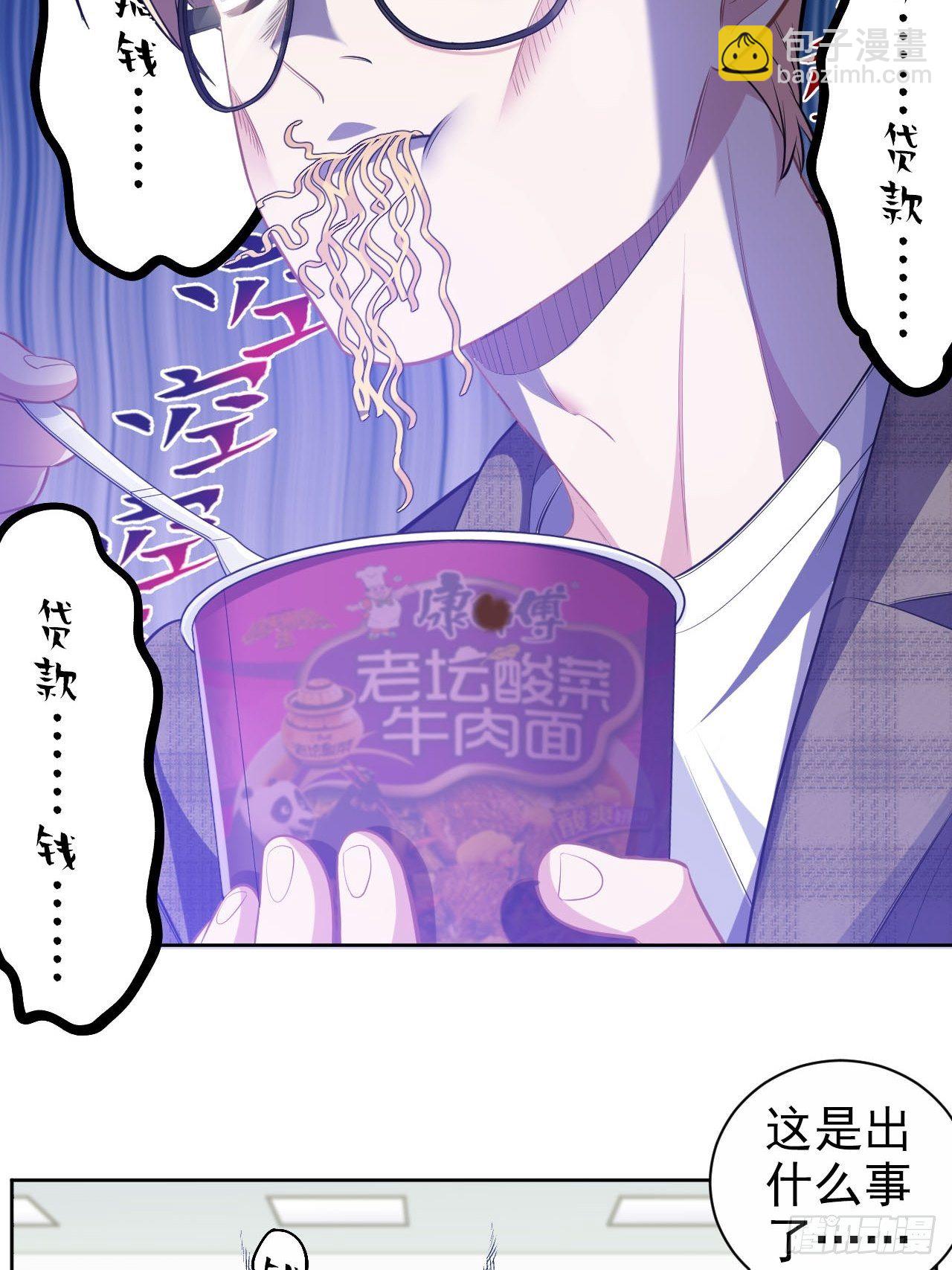 117.赚快钱的好工作~(1/2)-第132话
