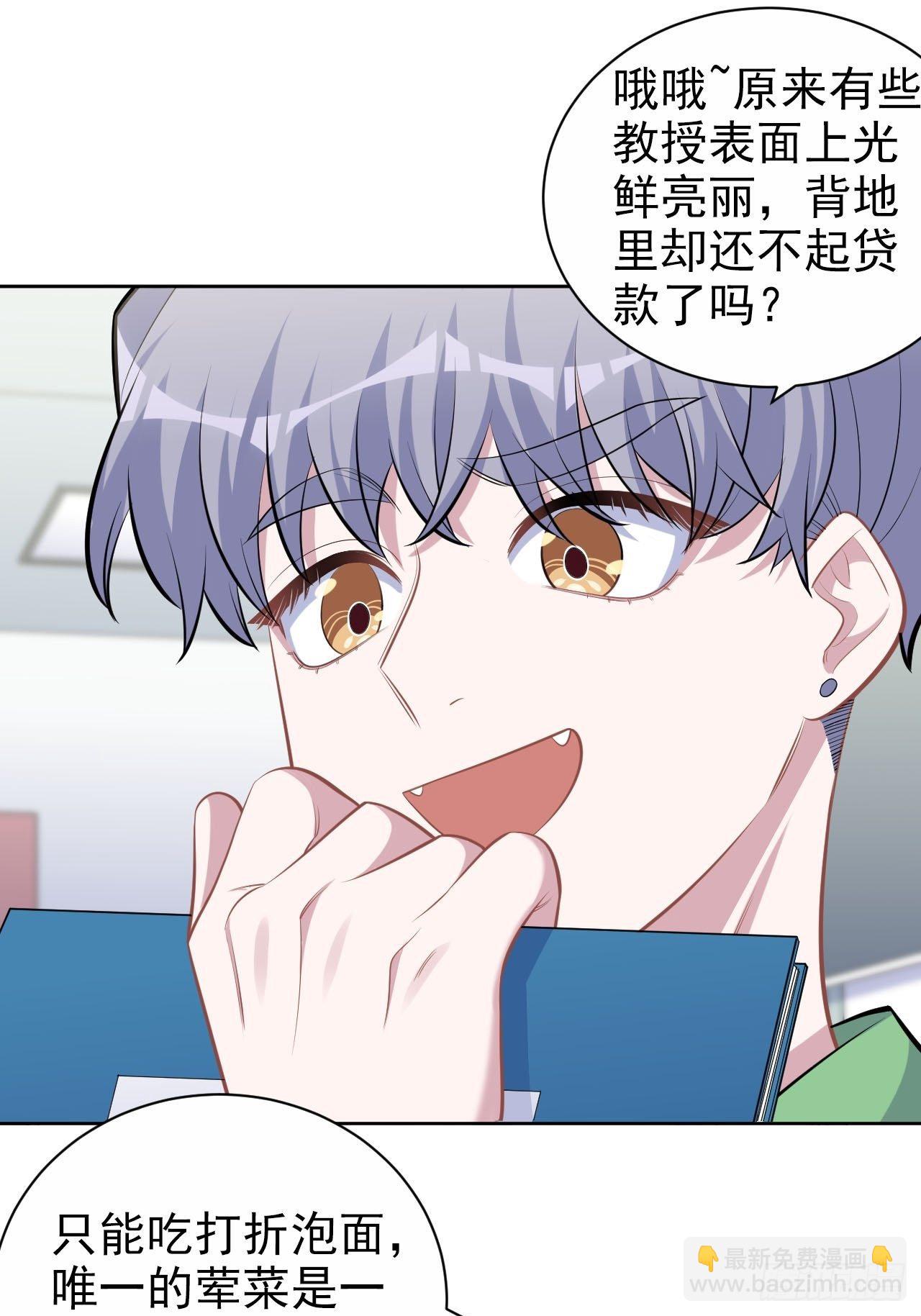 117.赚快钱的好工作~(1/2)-第132话