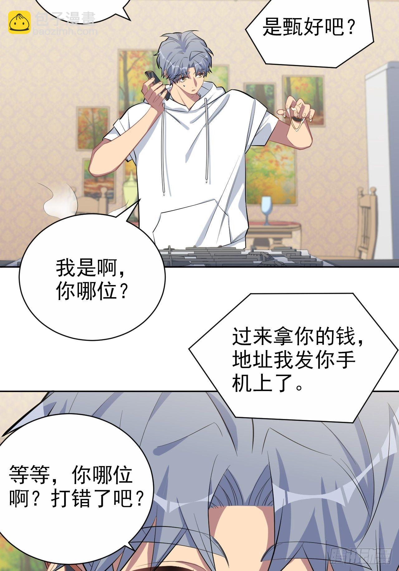 118.挑战者，甄子好！-第134话