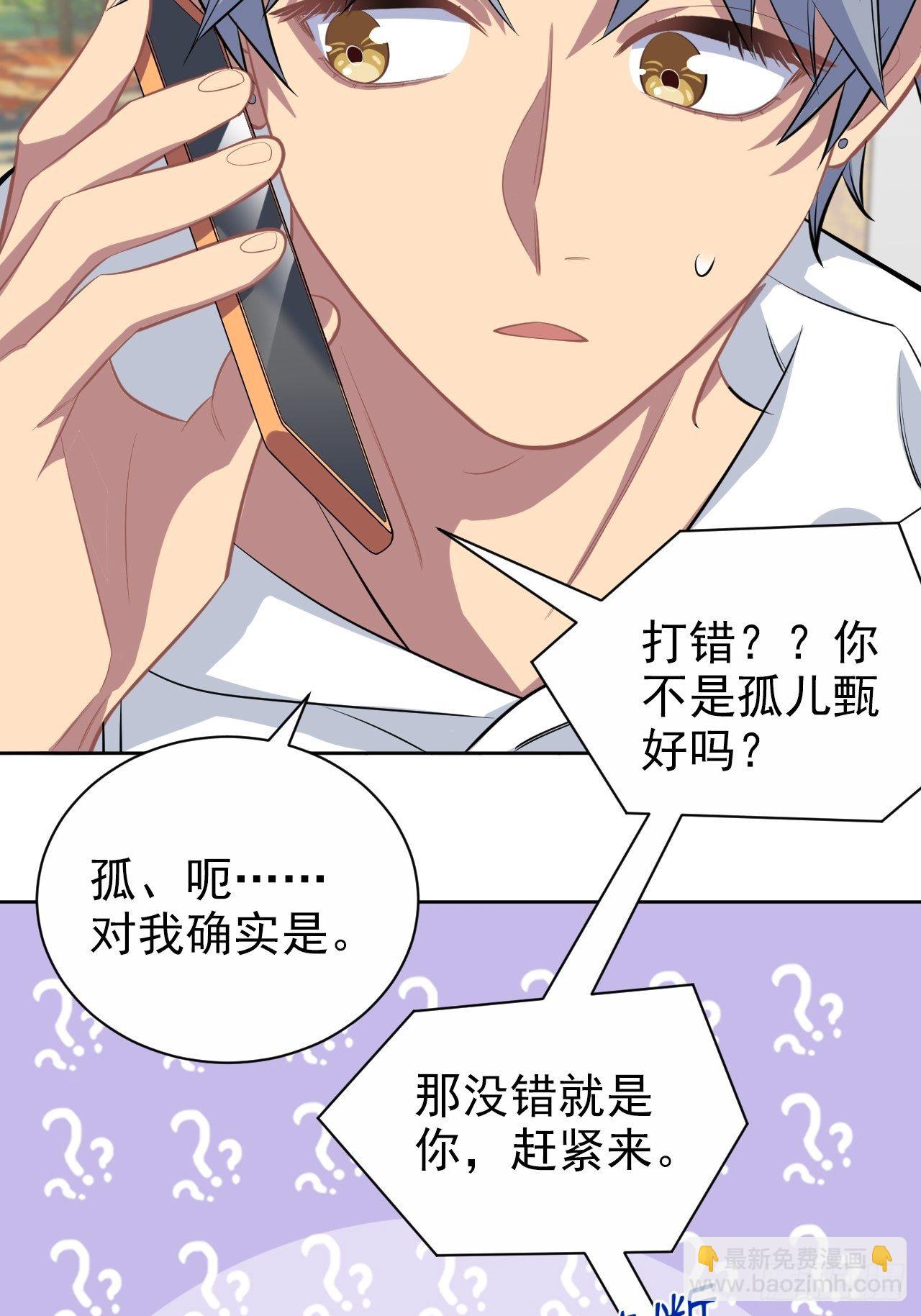 118.挑战者，甄子好！-第134话