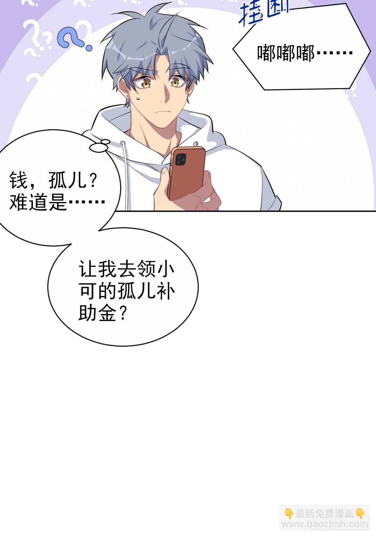 118.挑战者，甄子好！-第134话