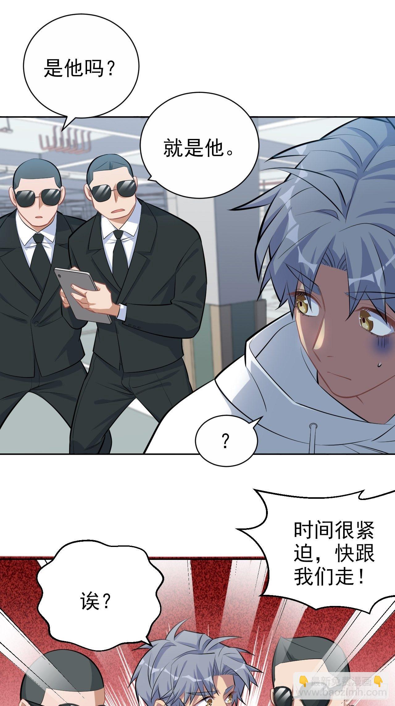 118.挑战者，甄子好！-第134话