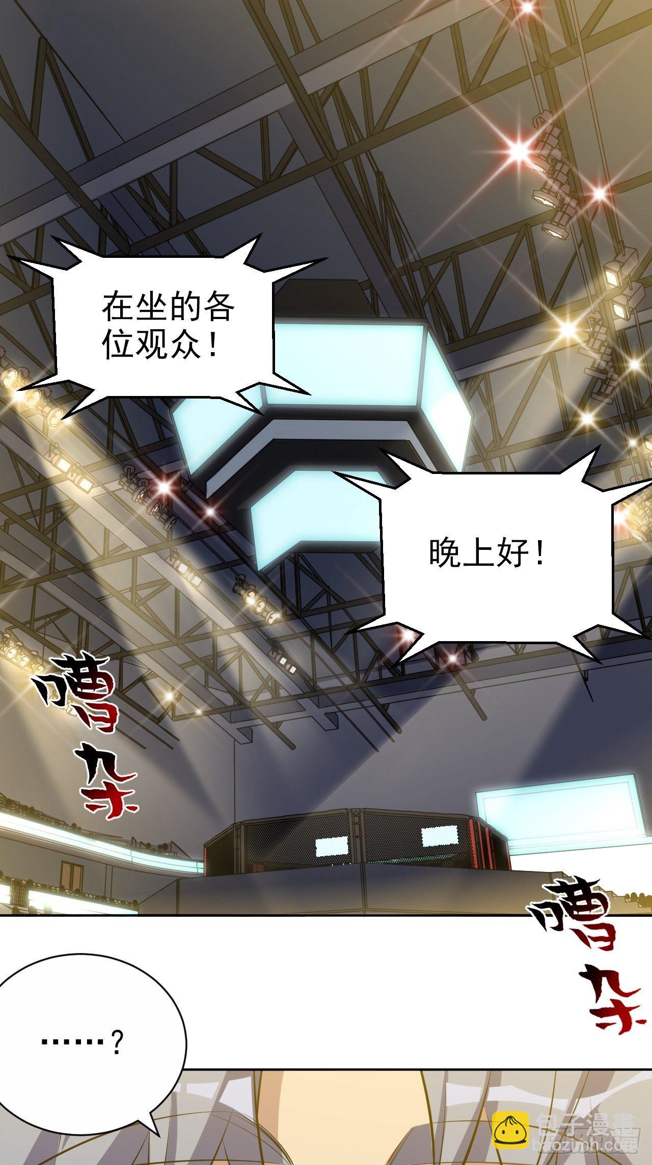 118.挑战者，甄子好！-第134话