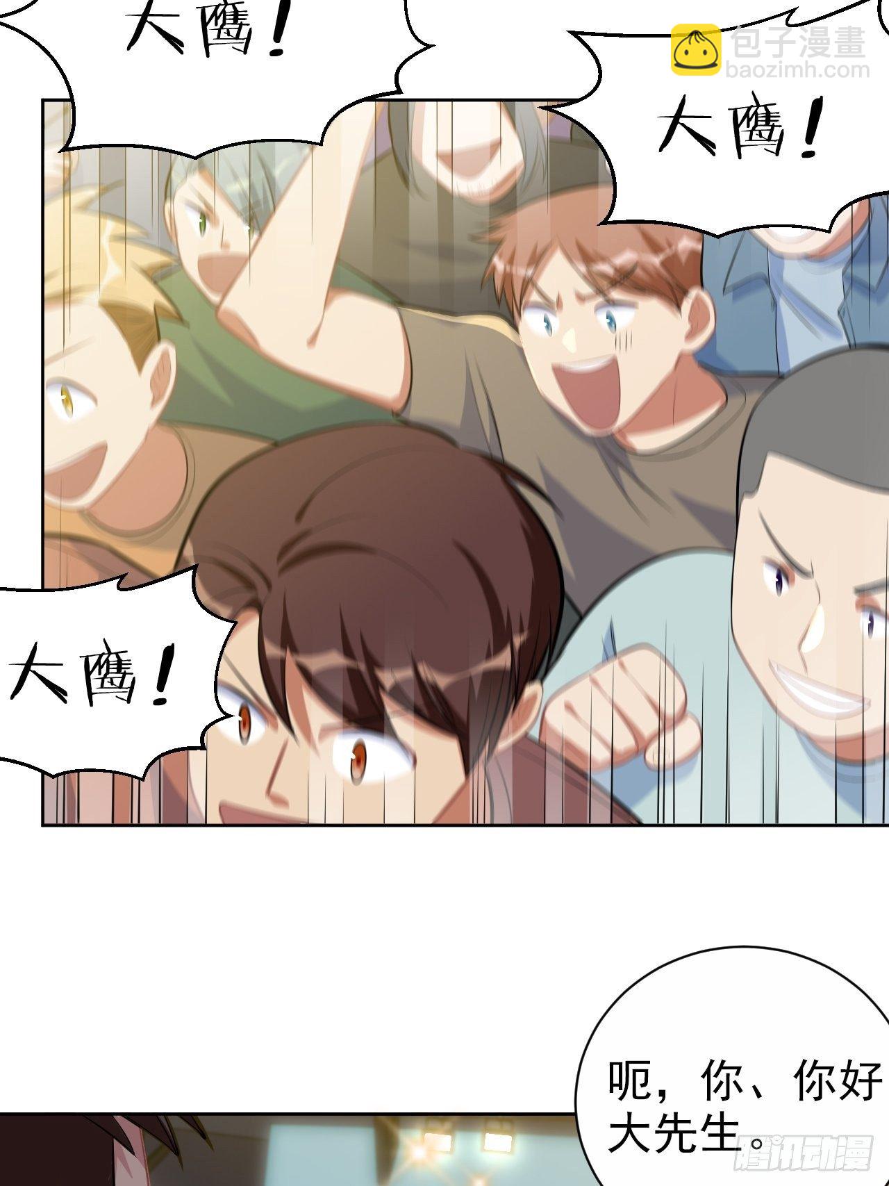 118.挑战者，甄子好！-第134话