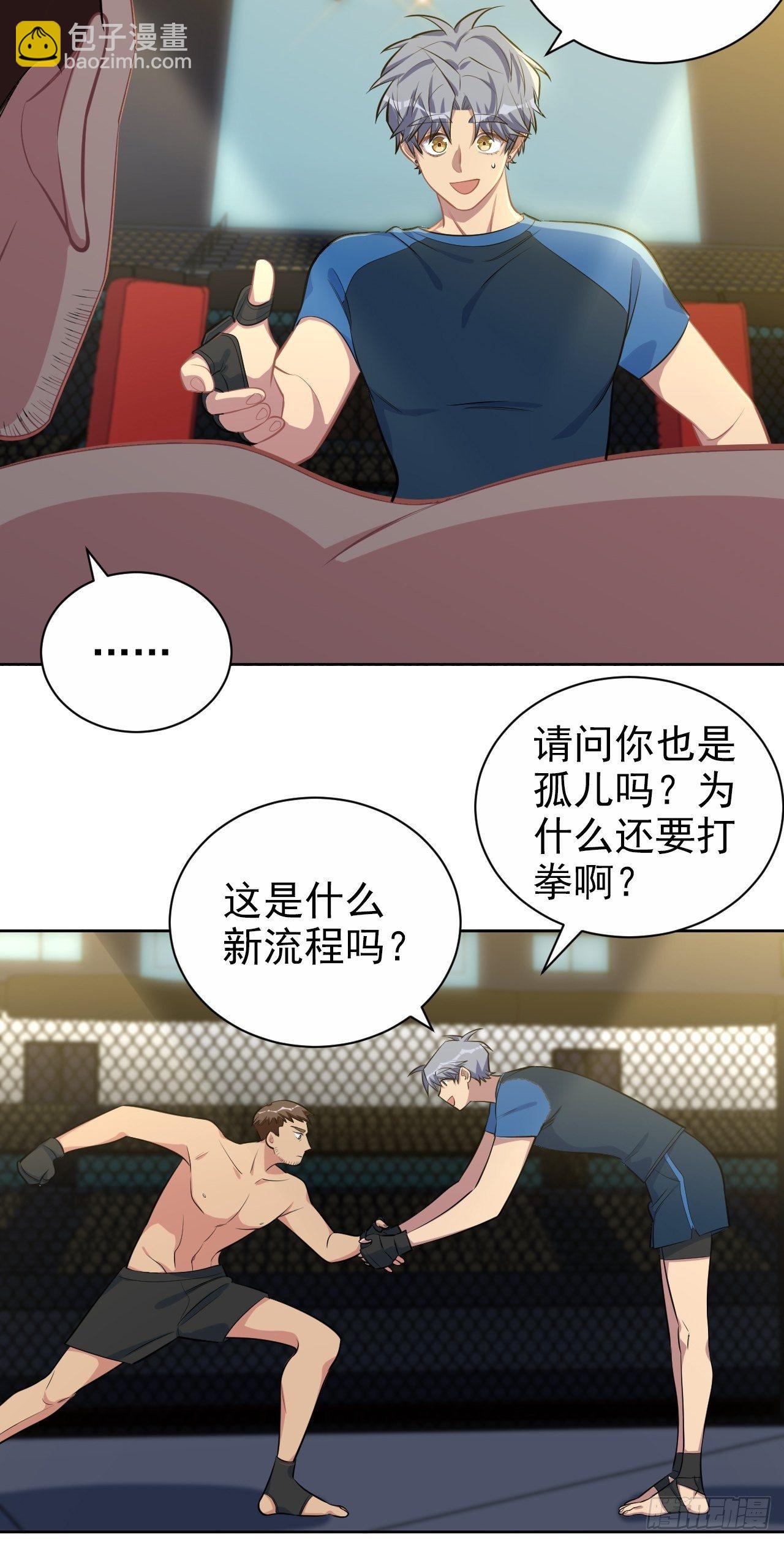 118.挑战者，甄子好！-第134话