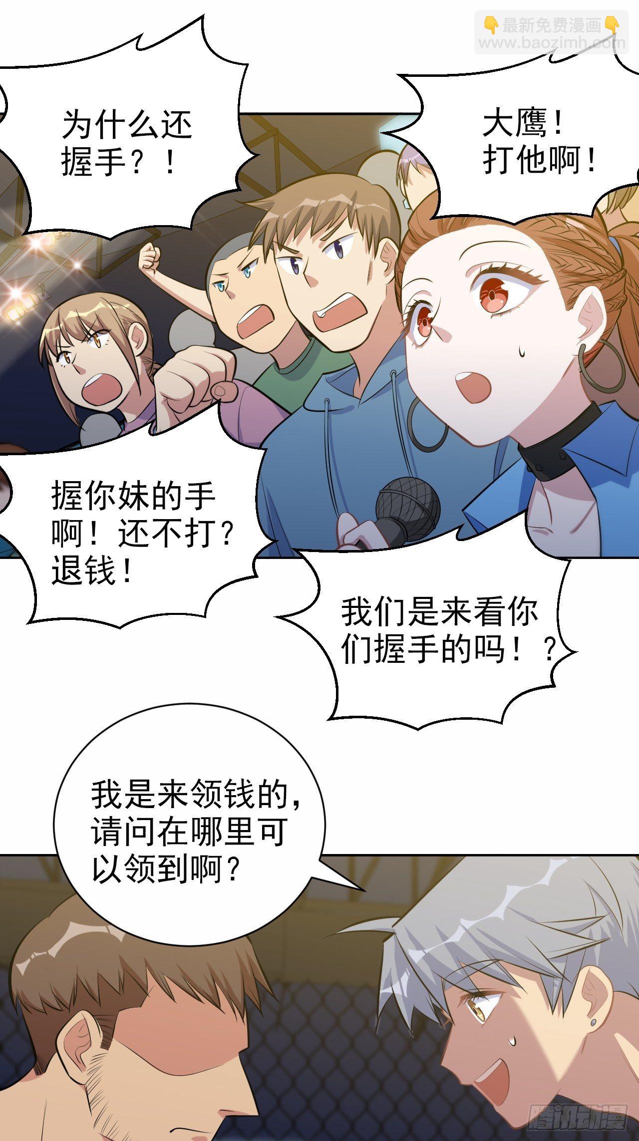 118.挑战者，甄子好！-第134话