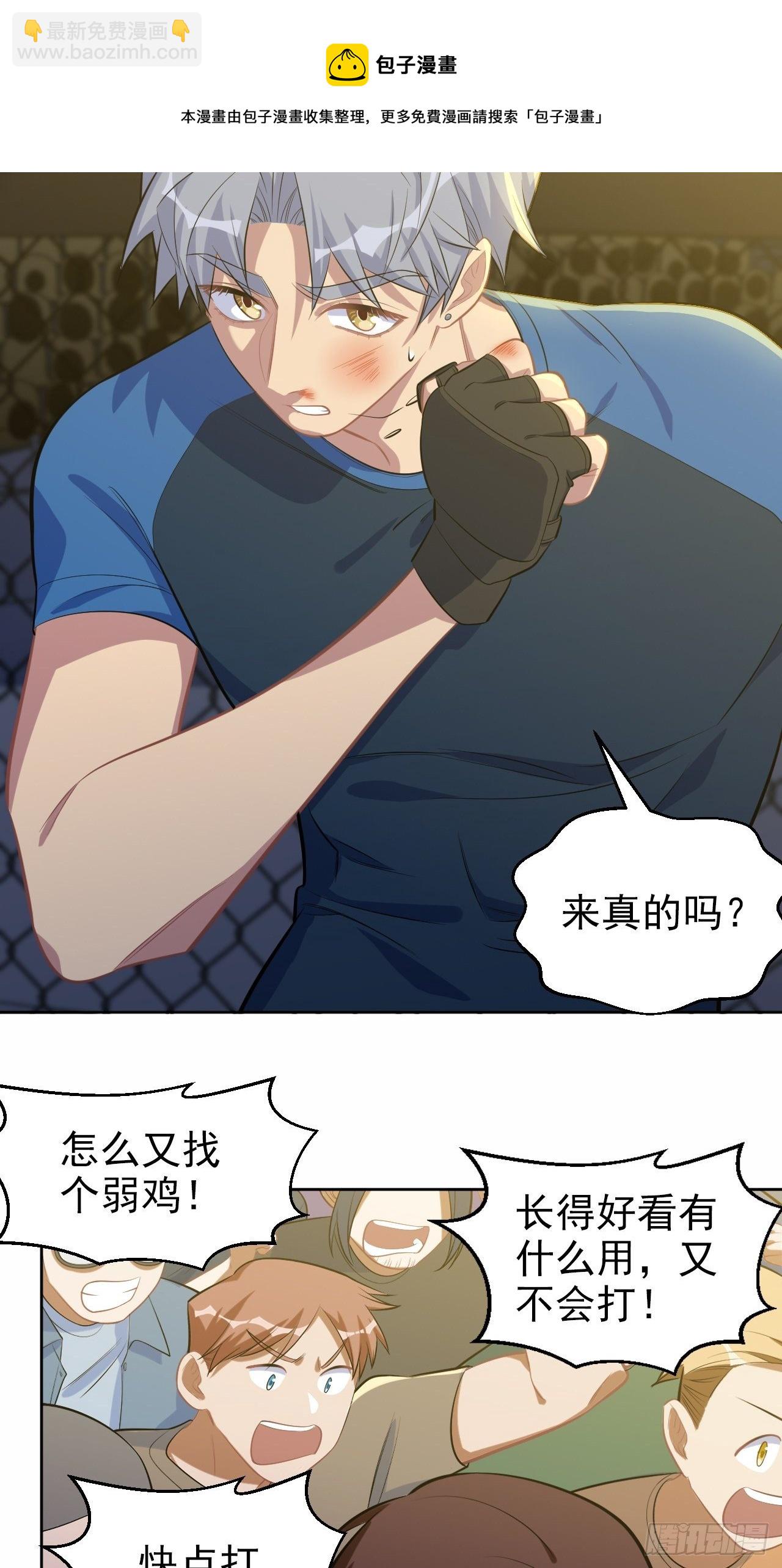 118.挑战者，甄子好！-第134话