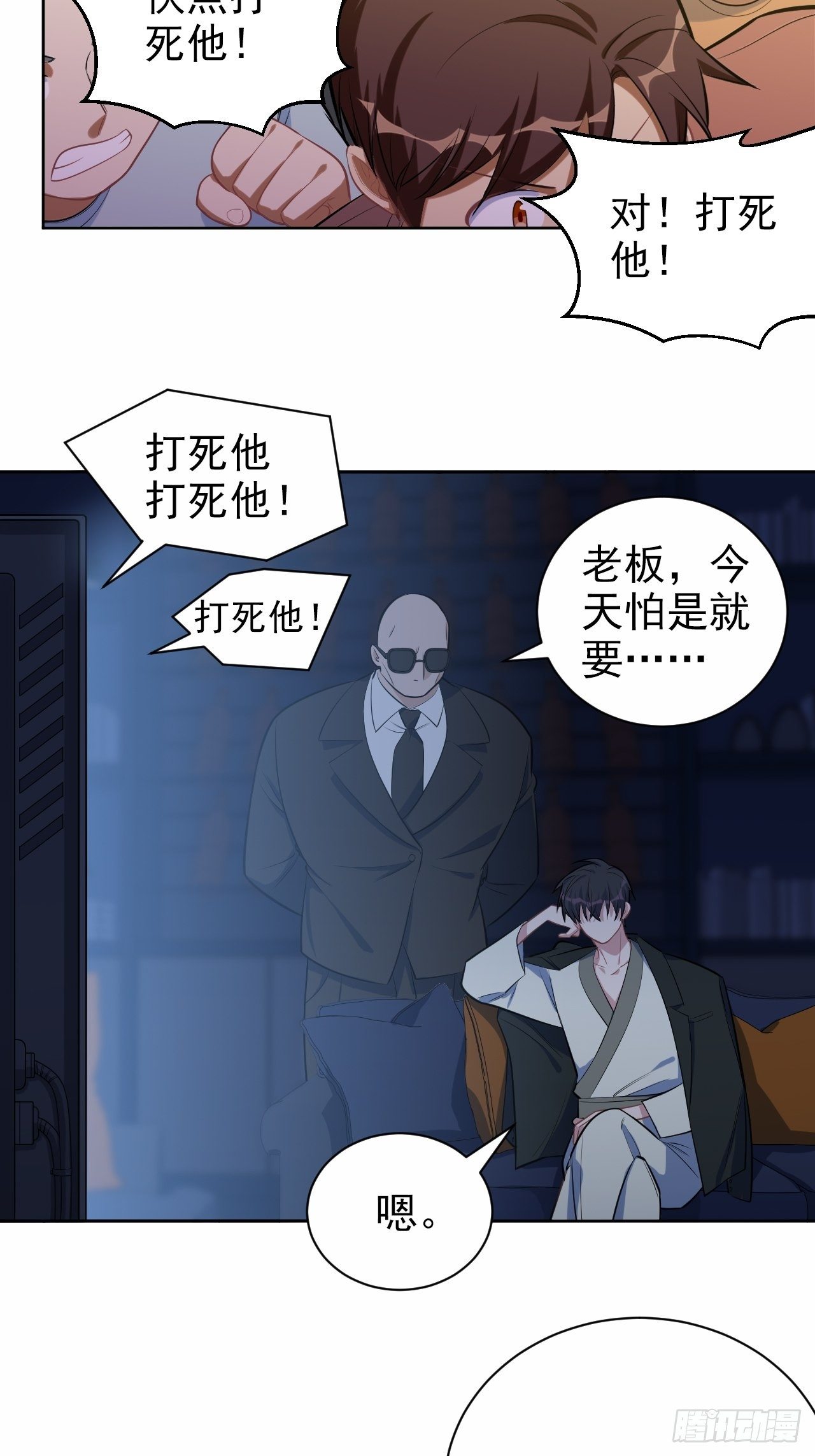 118.挑战者，甄子好！-第134话