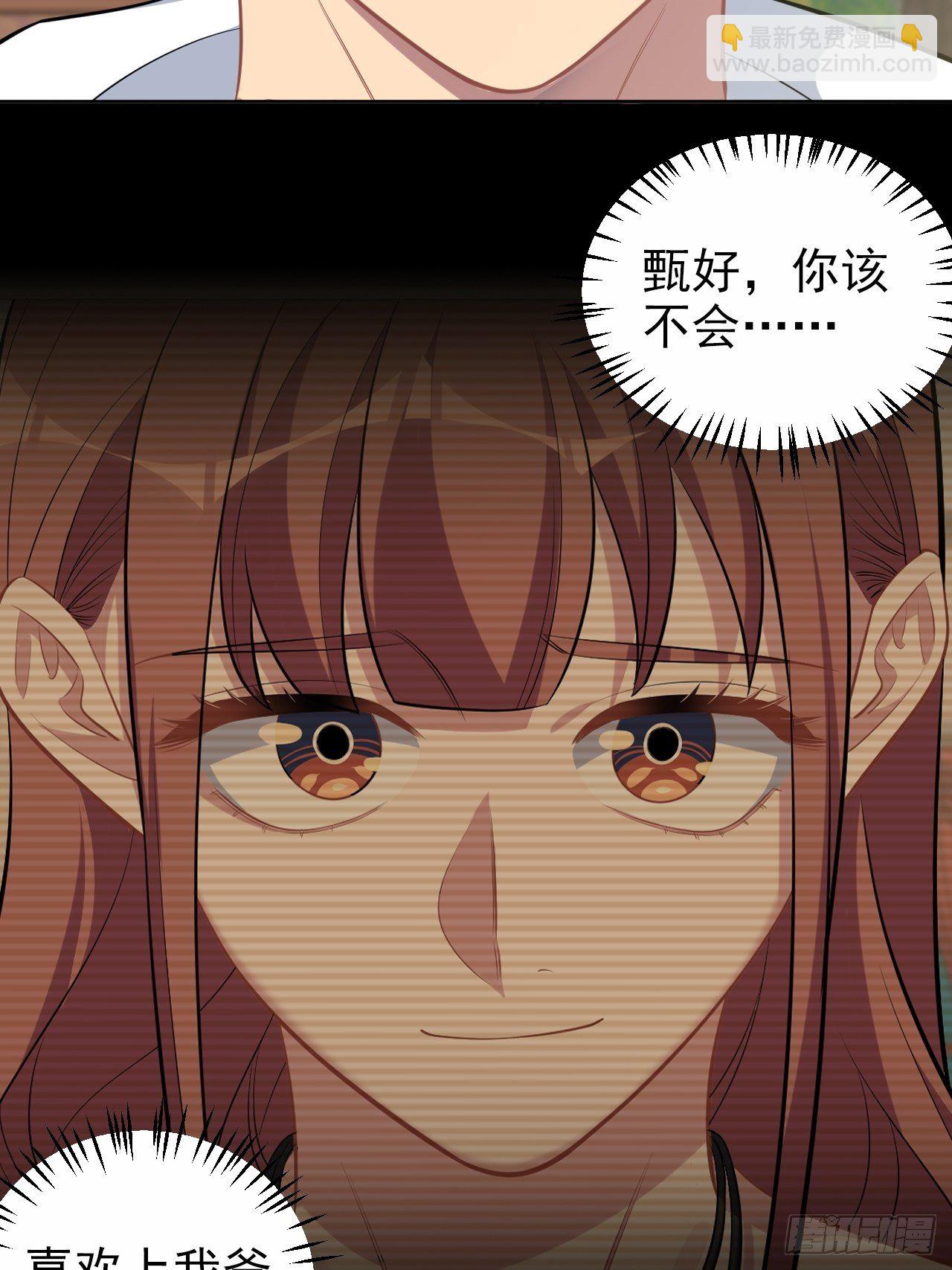 118.挑战者，甄子好！-第134话