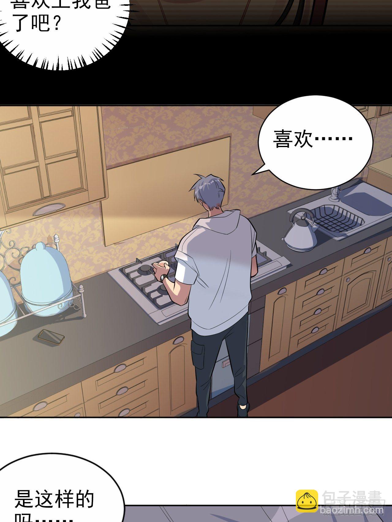 118.挑战者，甄子好！-第134话