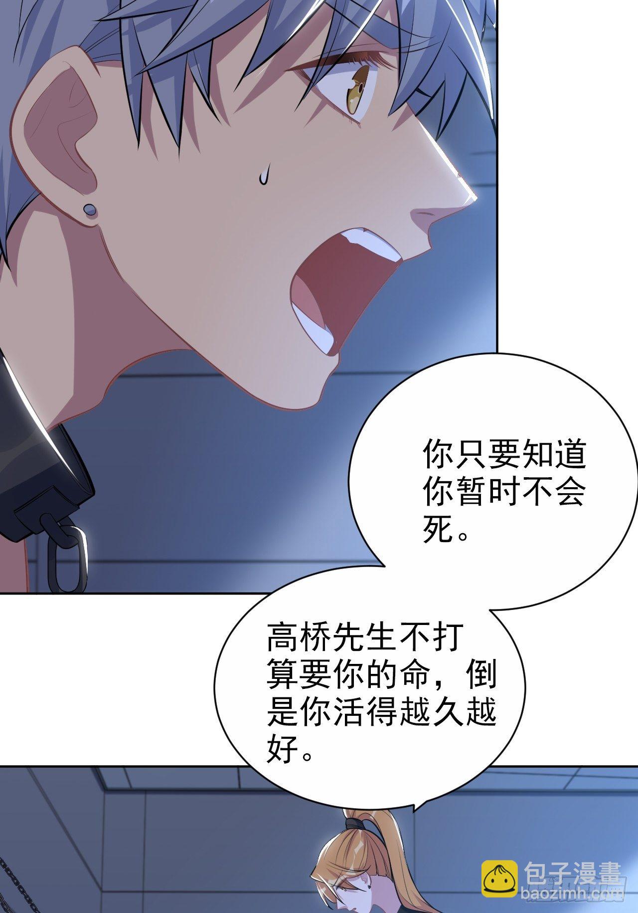 120.甄好被绑！-第136话