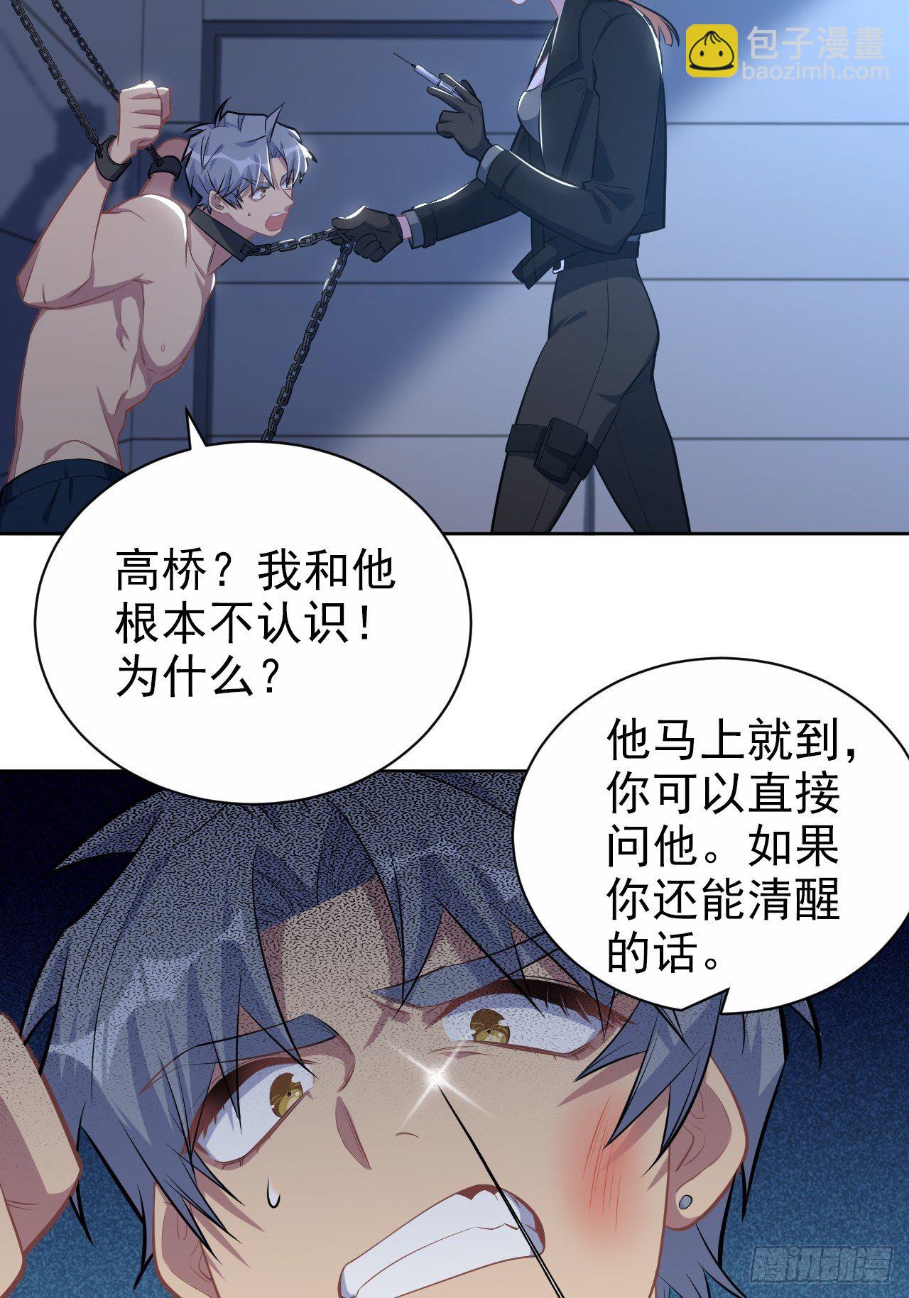 120.甄好被绑！-第136话