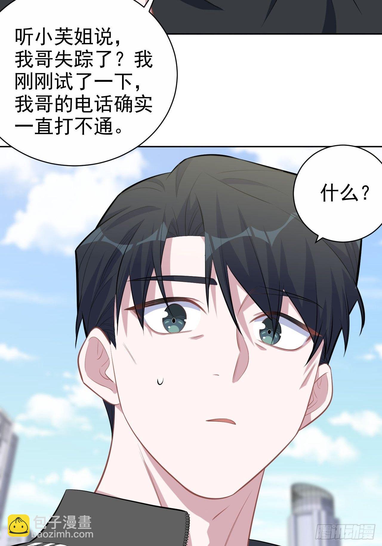 122.甄好的下落-第138话