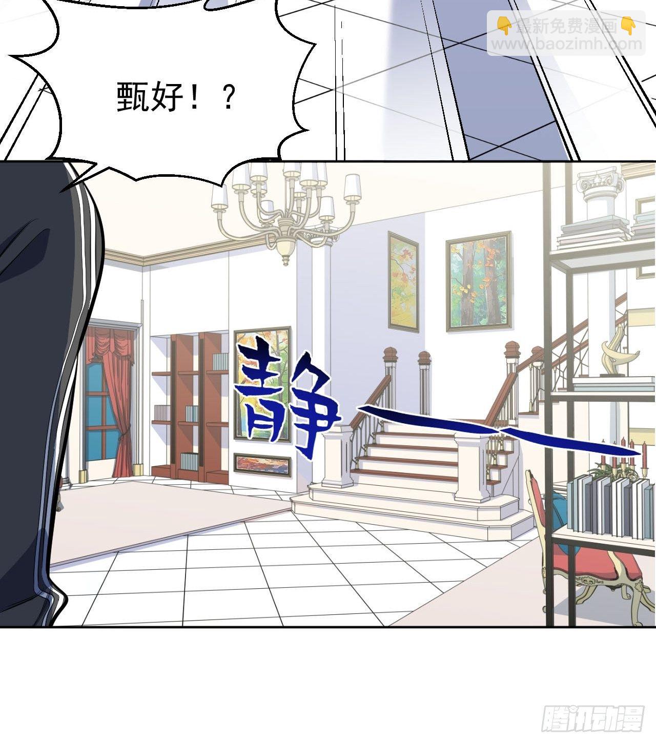 122.甄好的下落-第138话