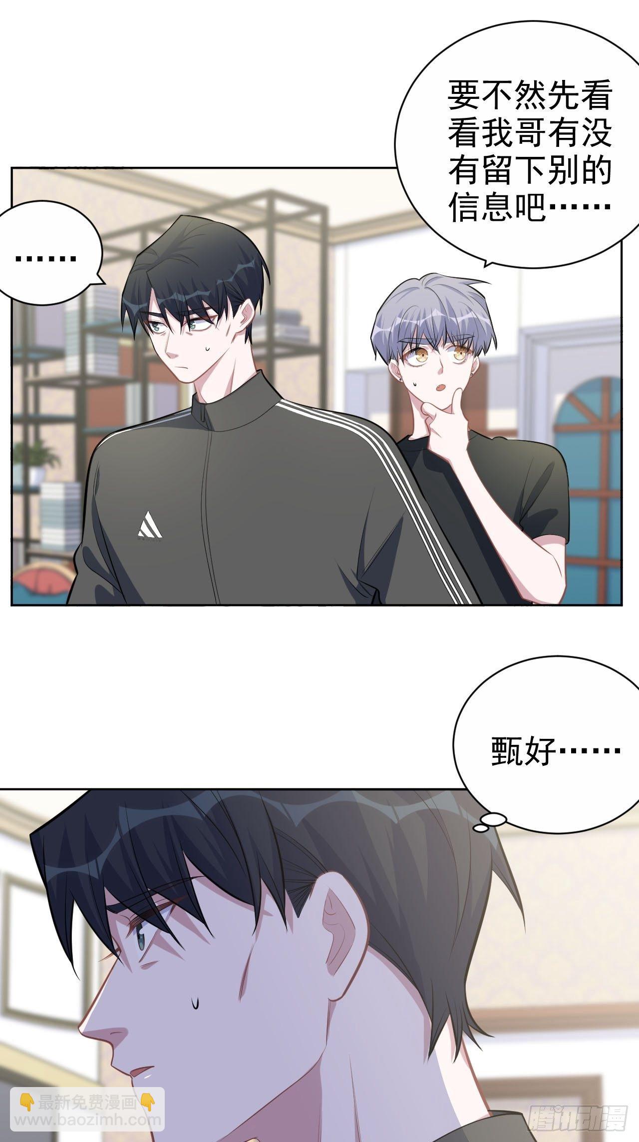122.甄好的下落-第138话