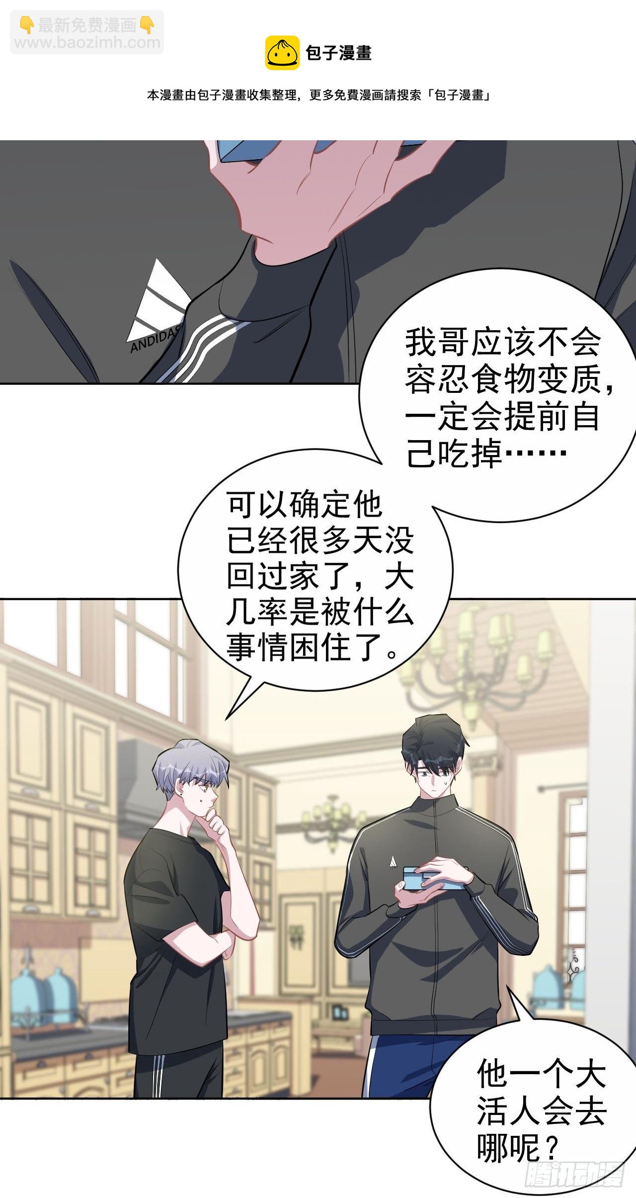 122.甄好的下落-第138话