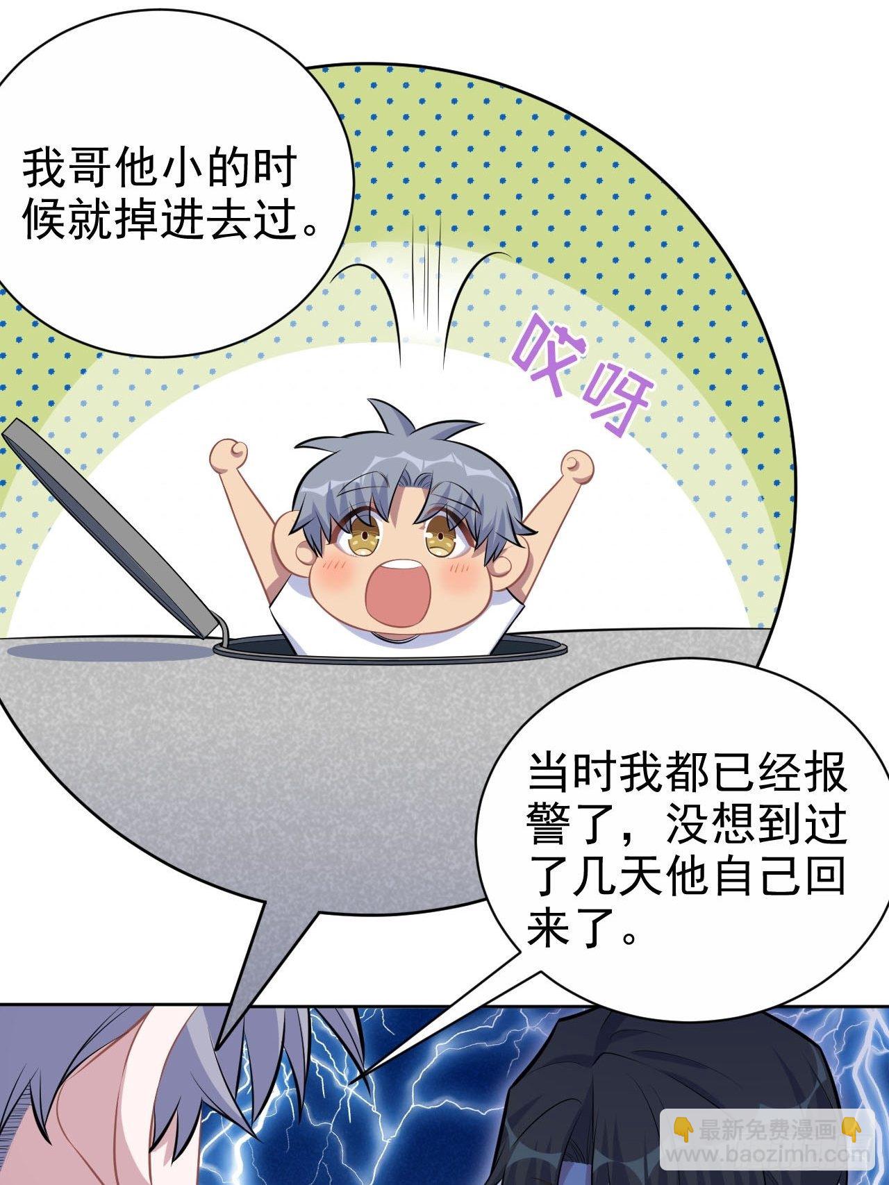 122.甄好的下落-第138话