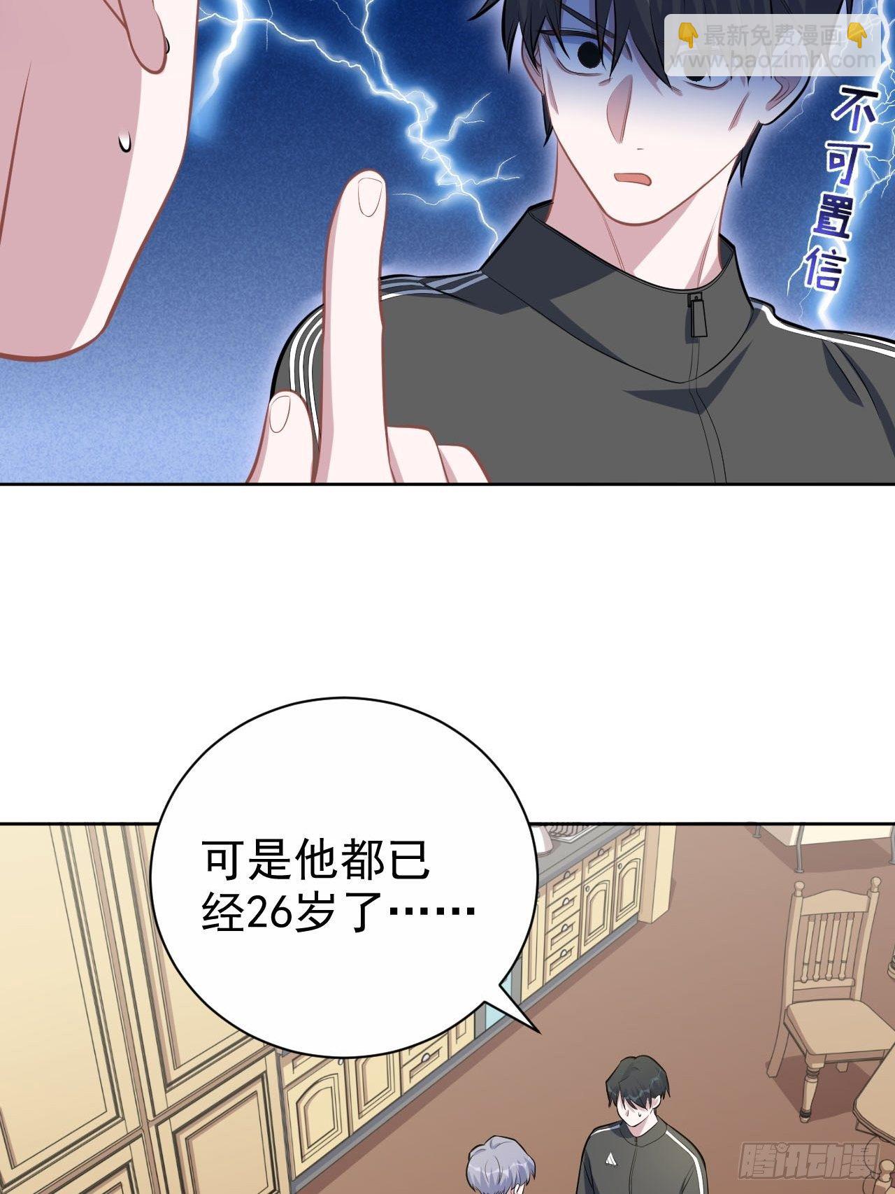 122.甄好的下落-第138话