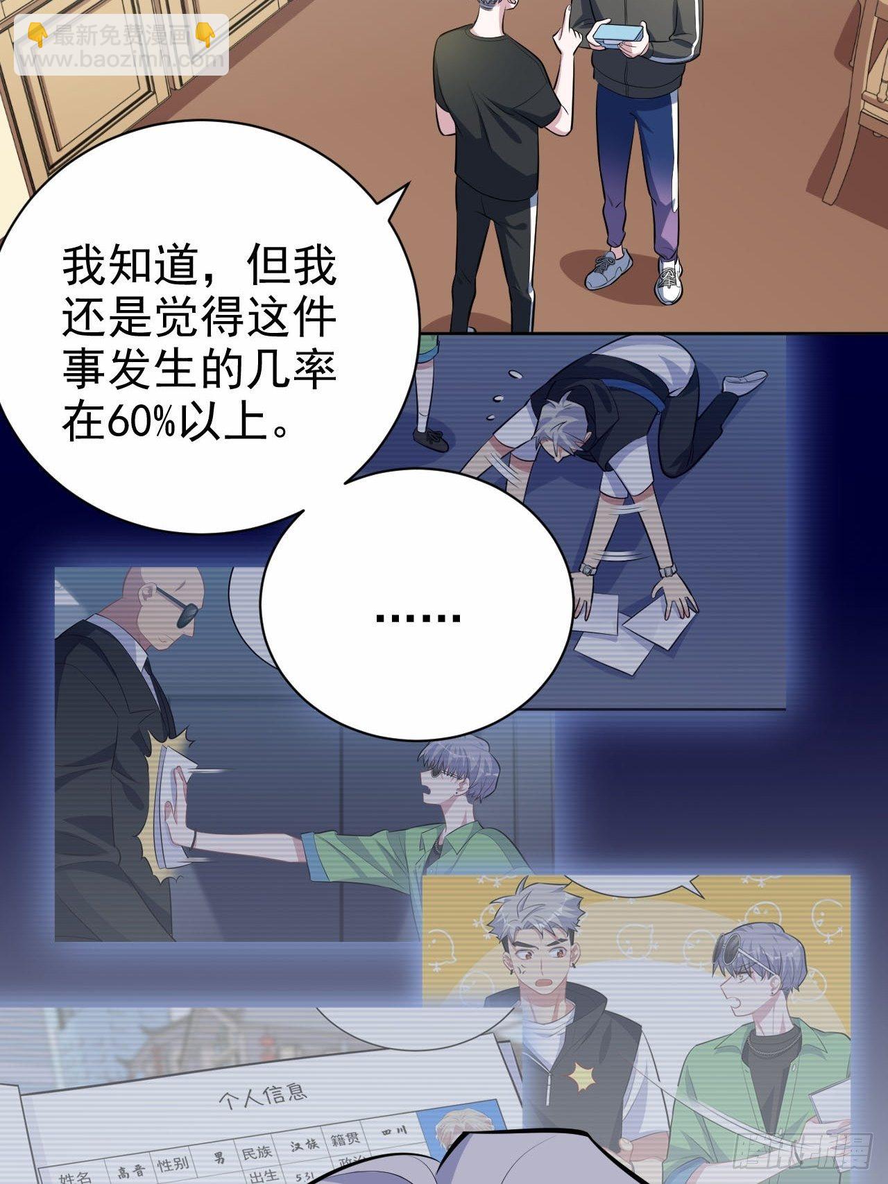 122.甄好的下落-第138话