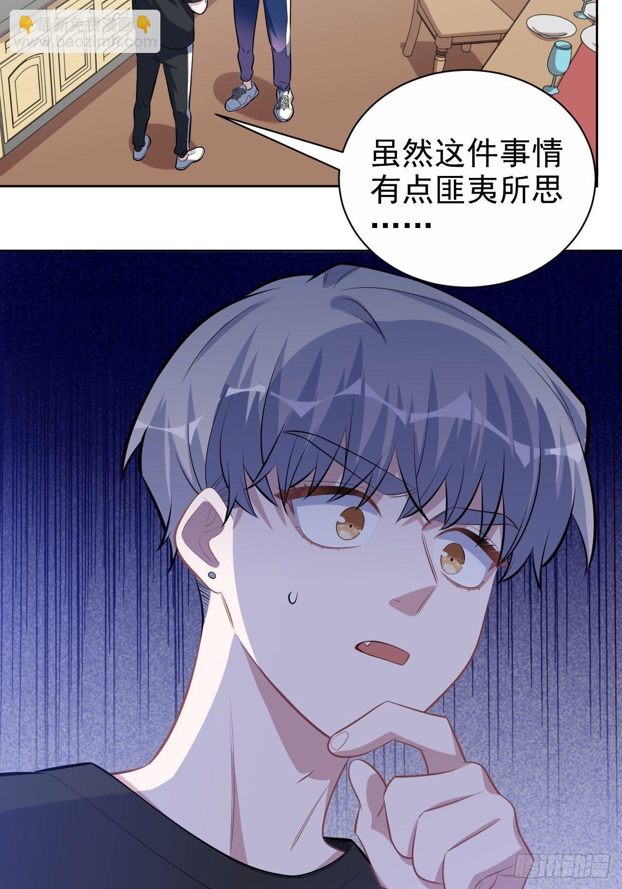 122.甄好的下落-第138话