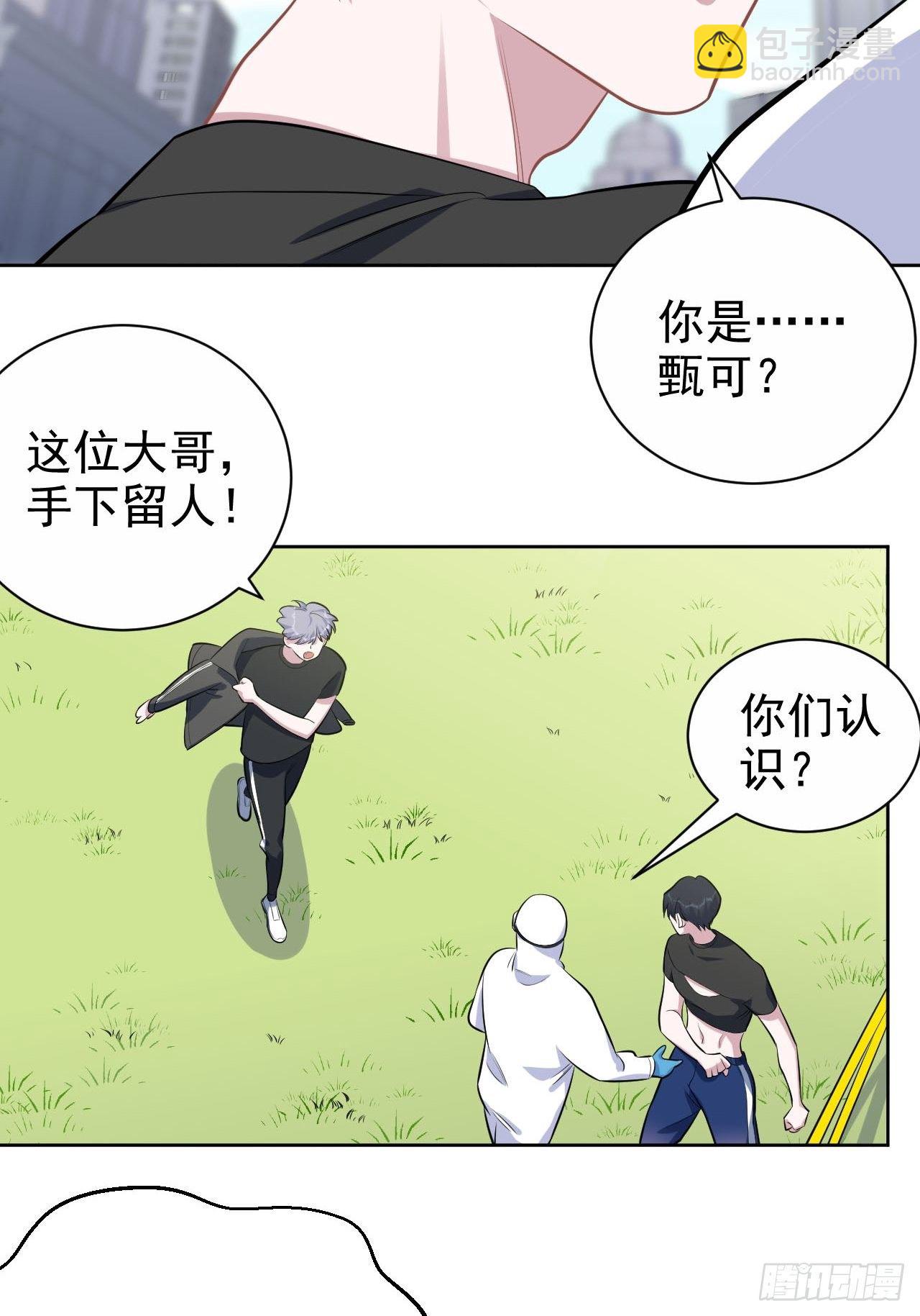 122.甄好的下落-第138话