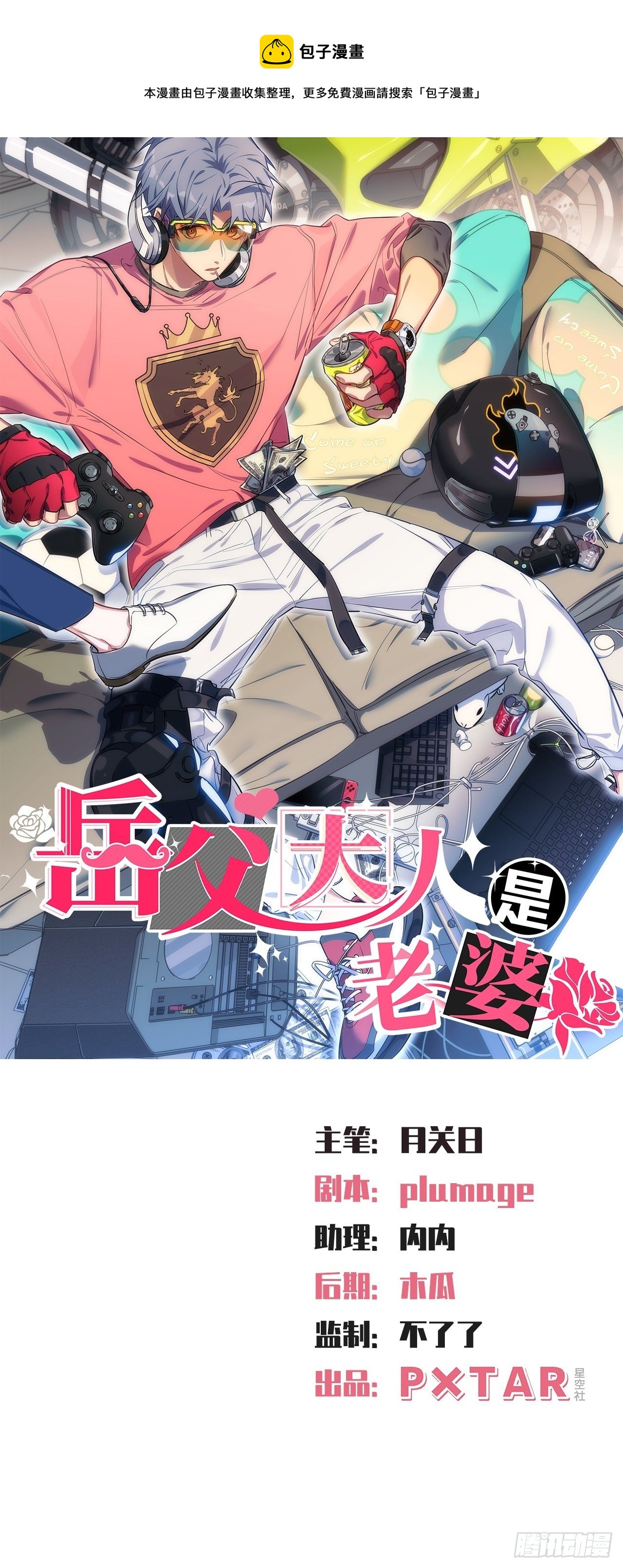 124.被药物控制的甄好-第140话