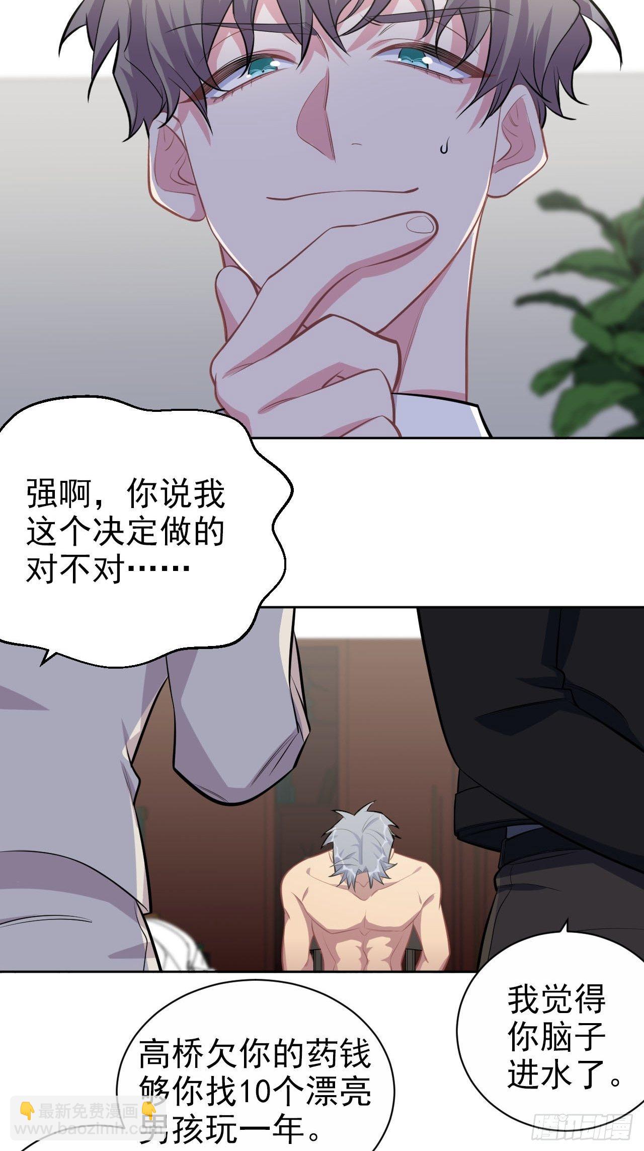124.被药物控制的甄好-第140话