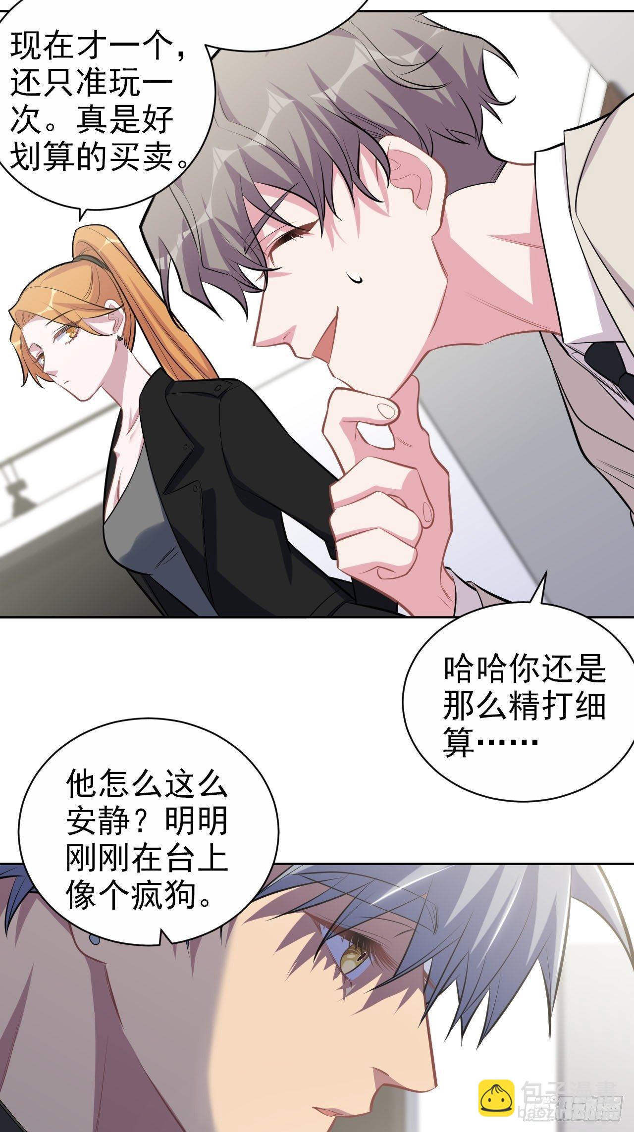 124.被药物控制的甄好-第140话