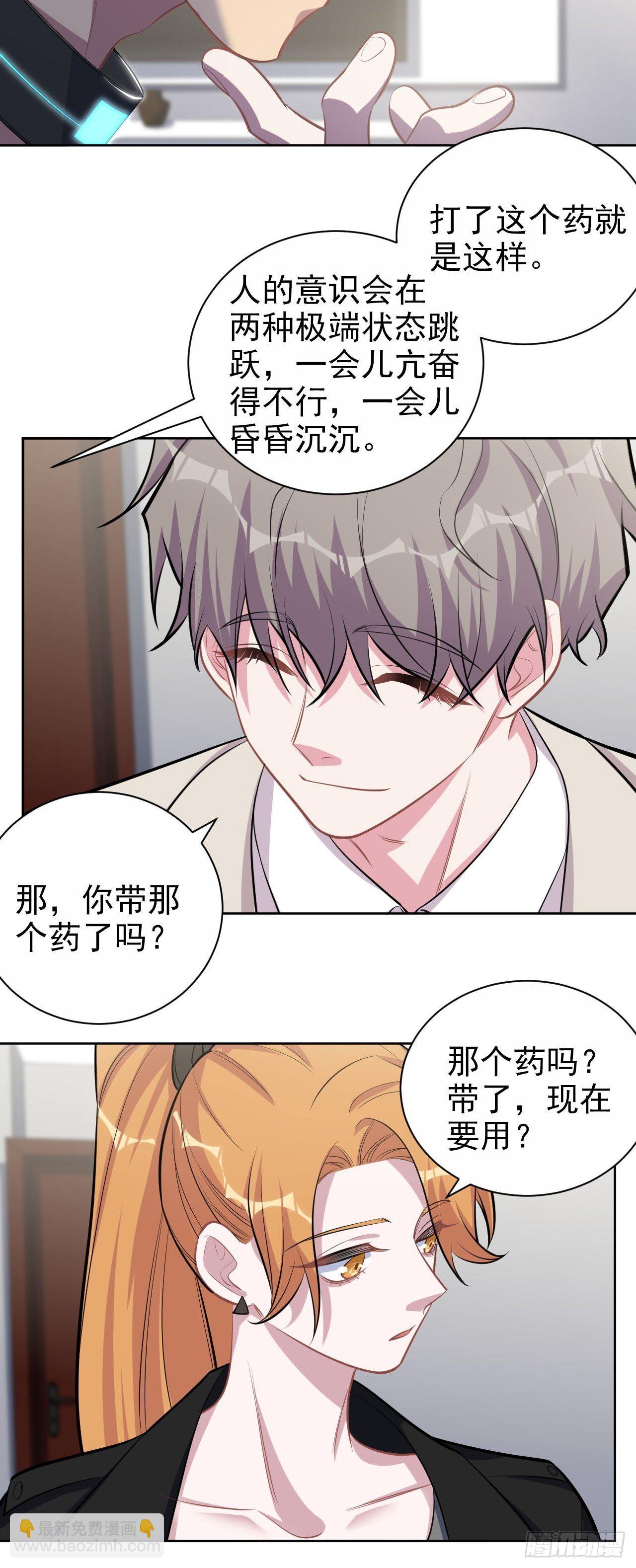124.被药物控制的甄好-第140话