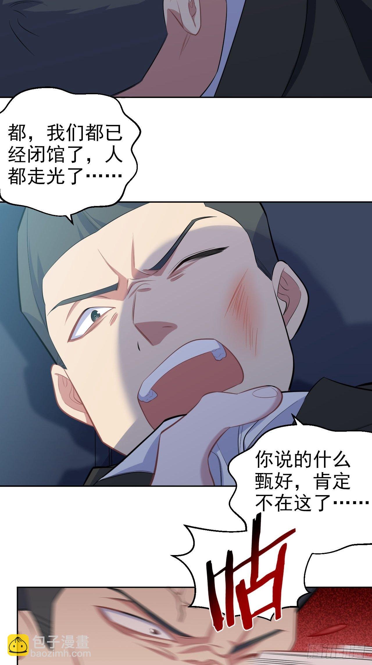 124.被药物控制的甄好-第140话