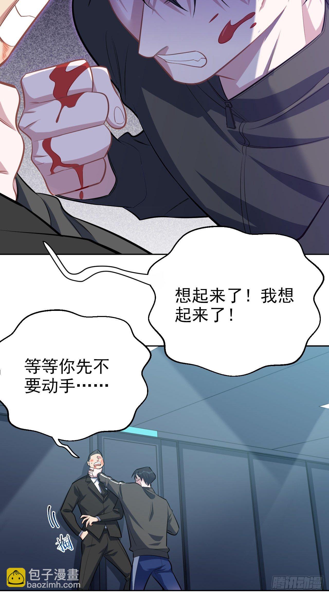 124.被药物控制的甄好-第140话