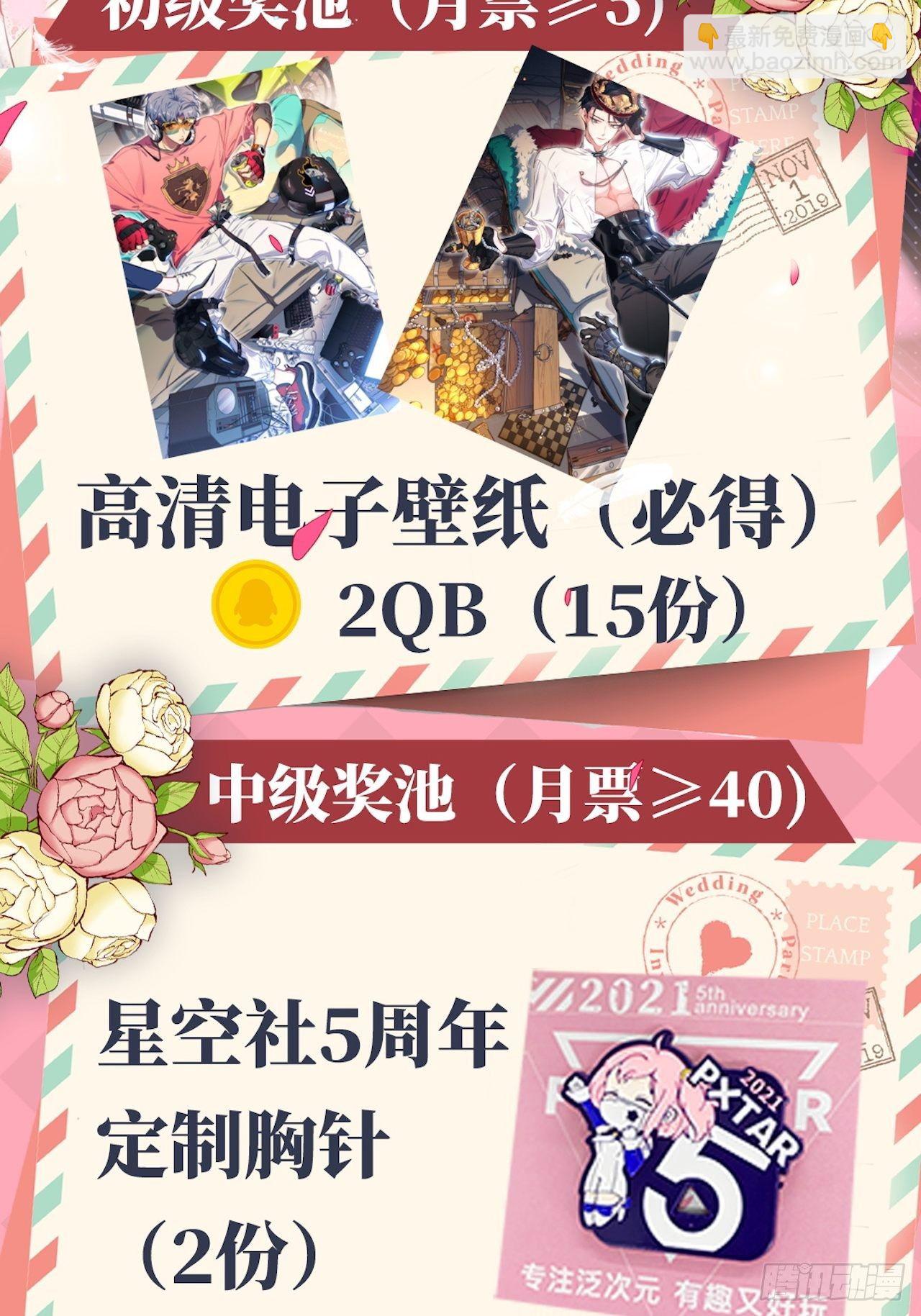 126.终于见到叔叔了-第142话