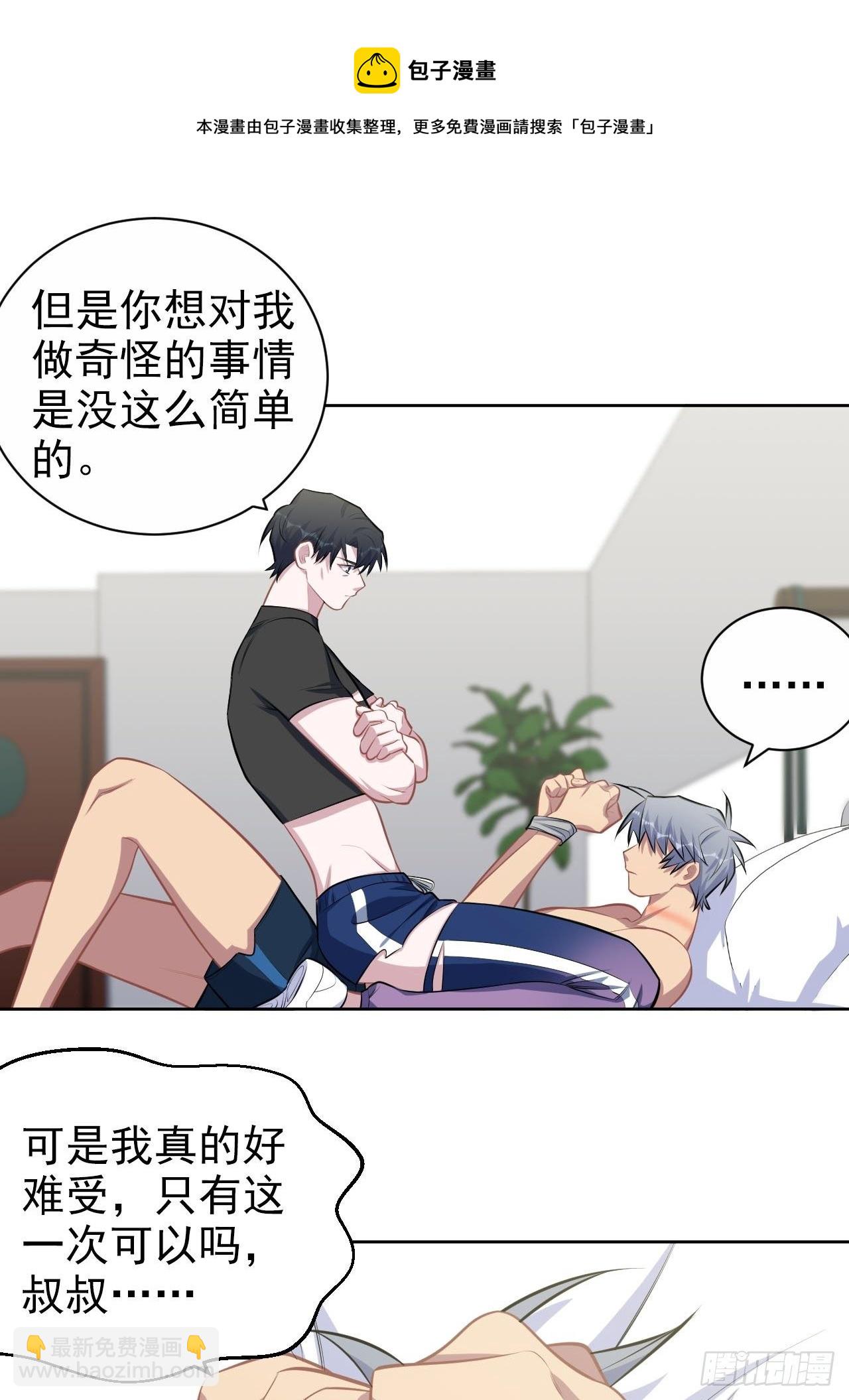 128.无法克制的心意-第144话