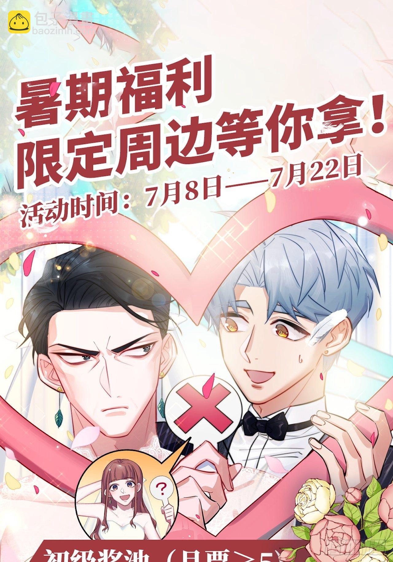 128.无法克制的心意-第144话