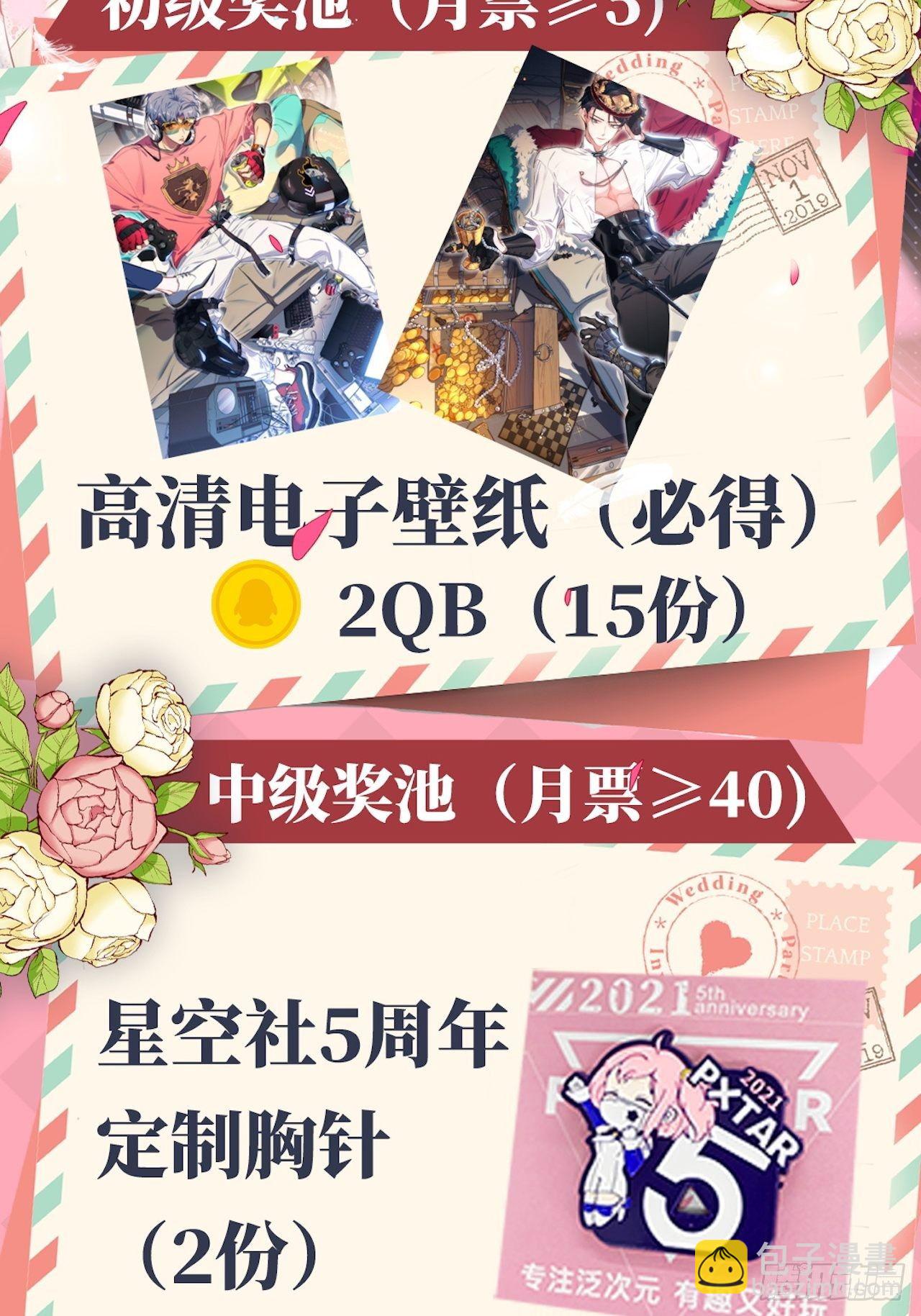 128.无法克制的心意-第144话