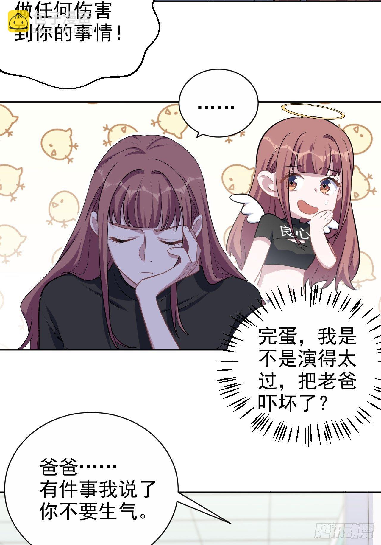 132.感天动地父女情-第148话