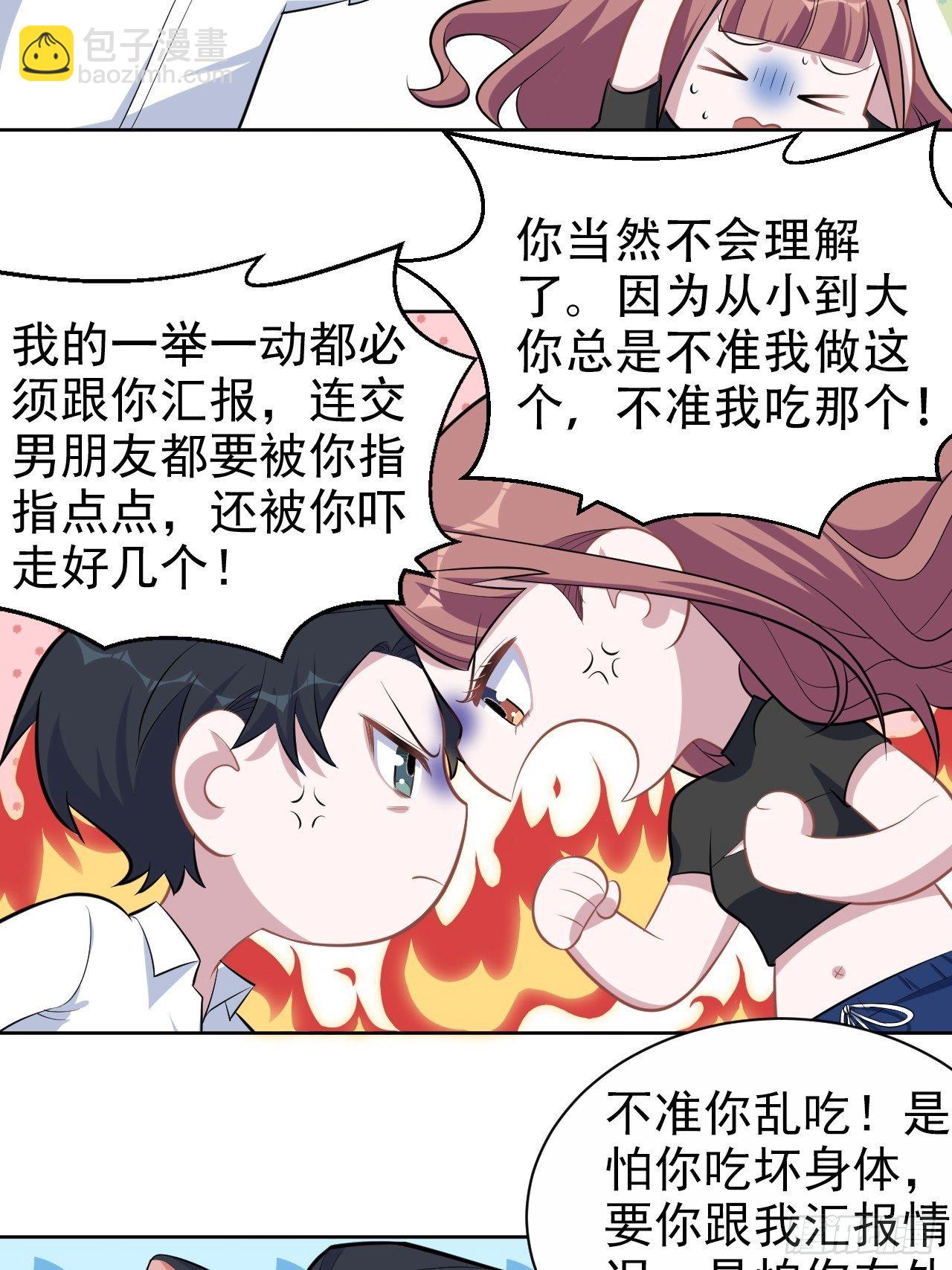 132.感天动地父女情-第148话