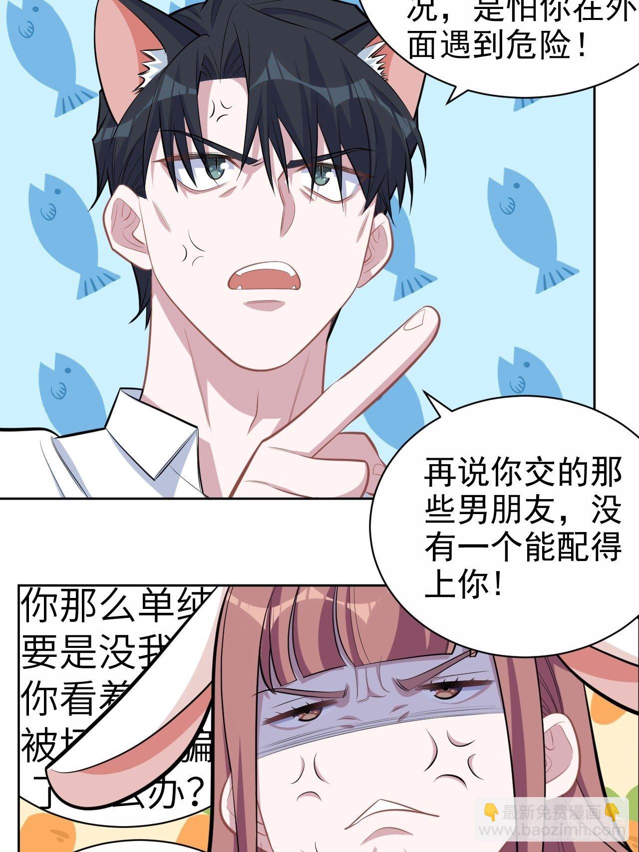 132.感天动地父女情-第148话