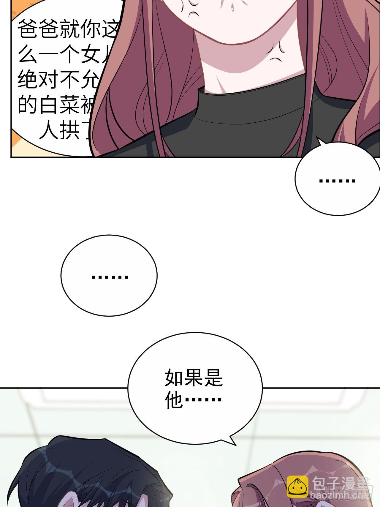 132.感天动地父女情-第148话