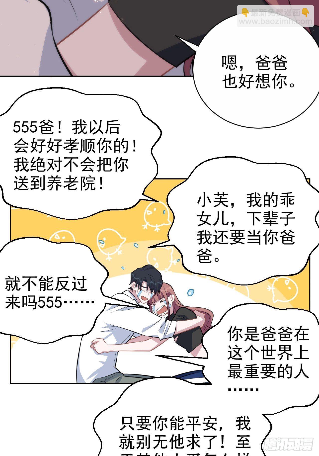 132.感天动地父女情-第148话