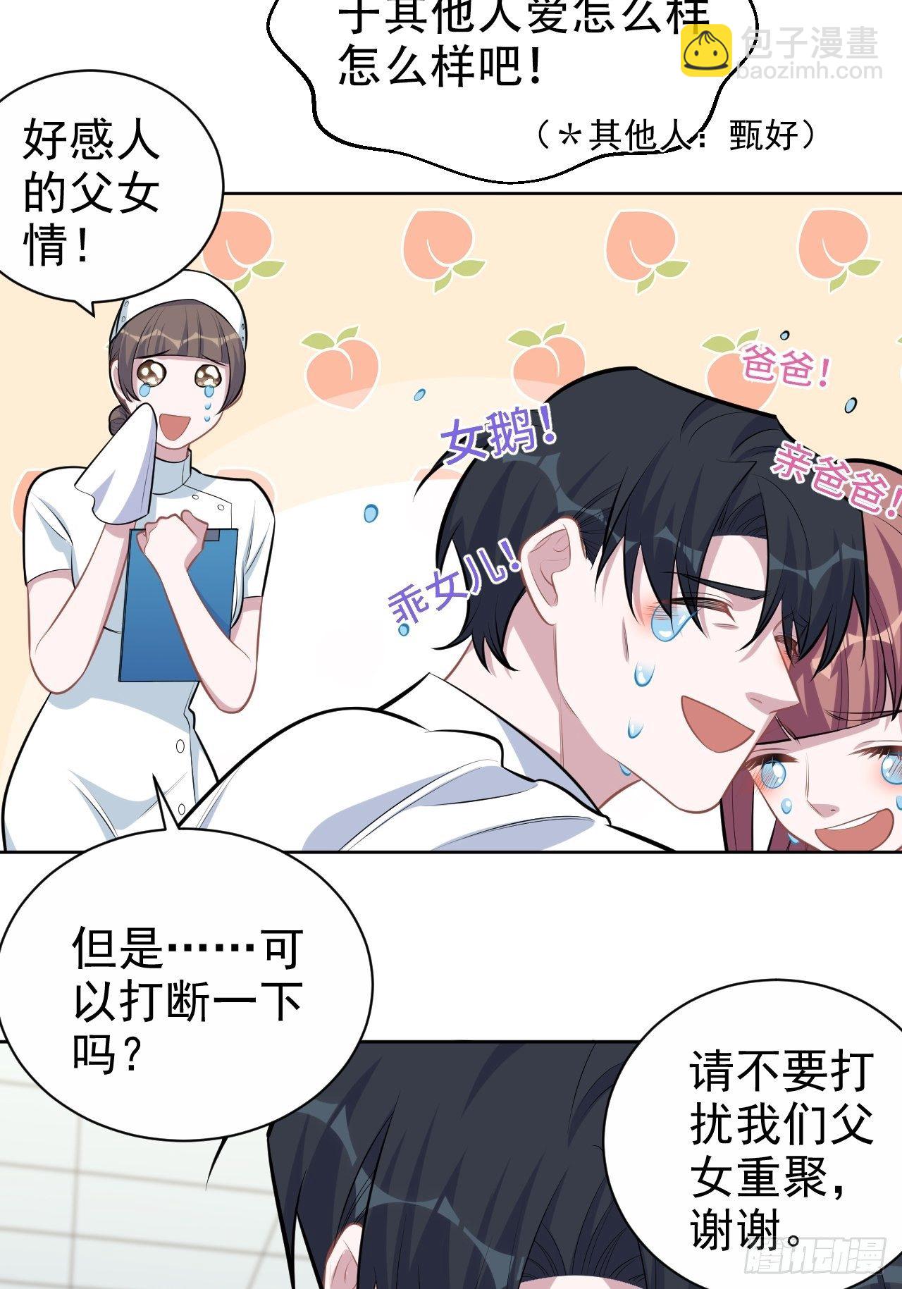 132.感天动地父女情-第148话