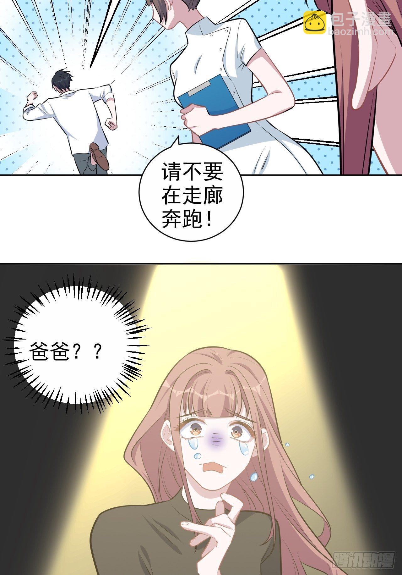 132.感天动地父女情-第148话