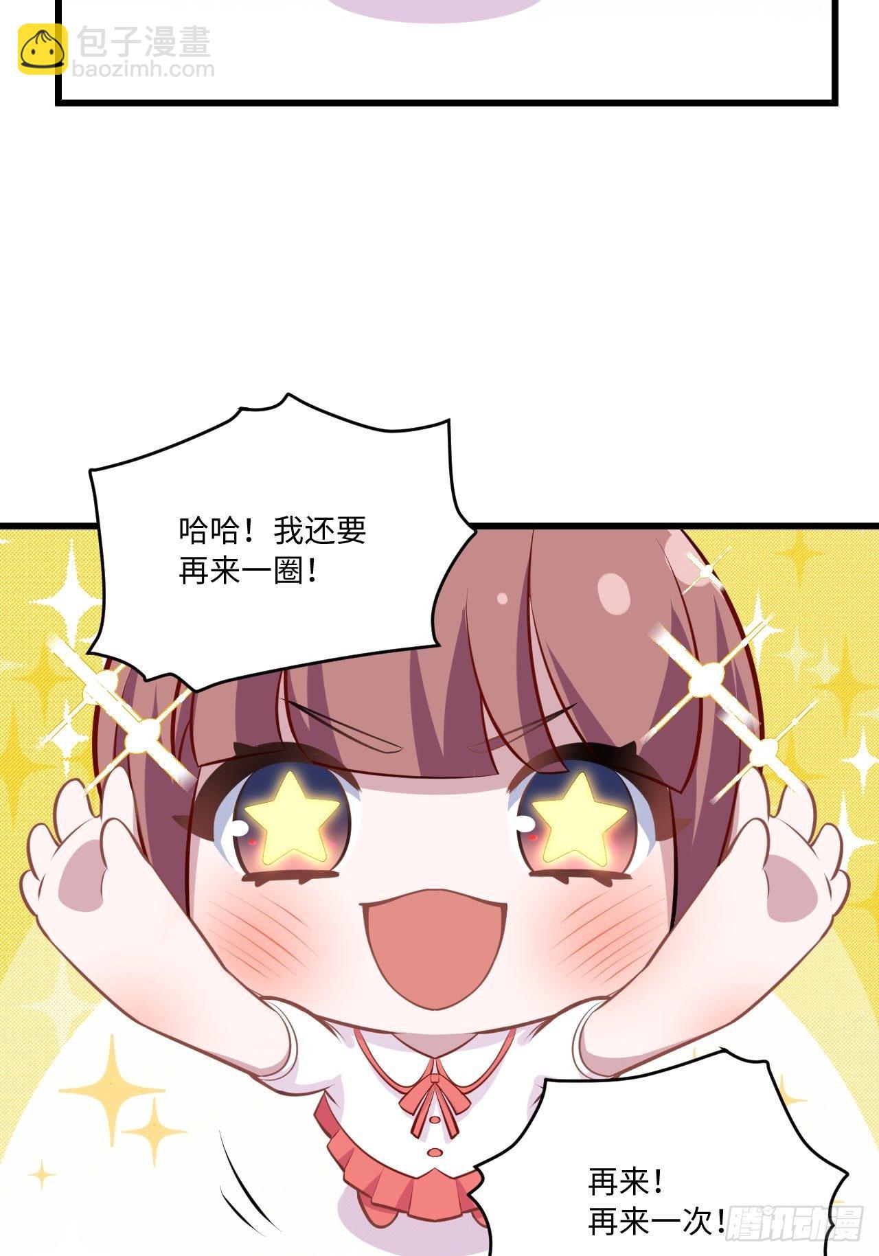 正篇番外-我的爸爸-第150话
