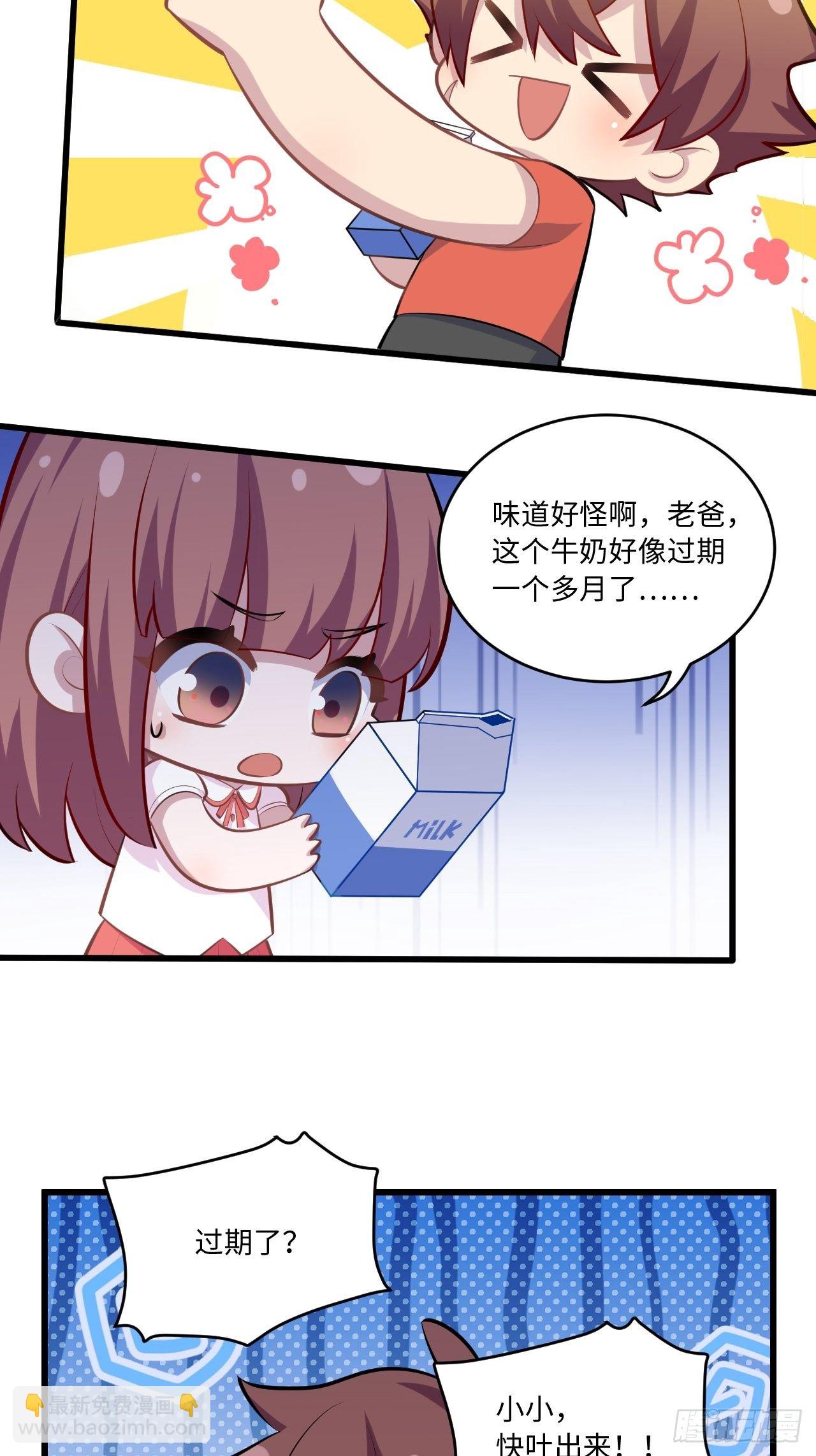正篇番外-我的爸爸-第150话