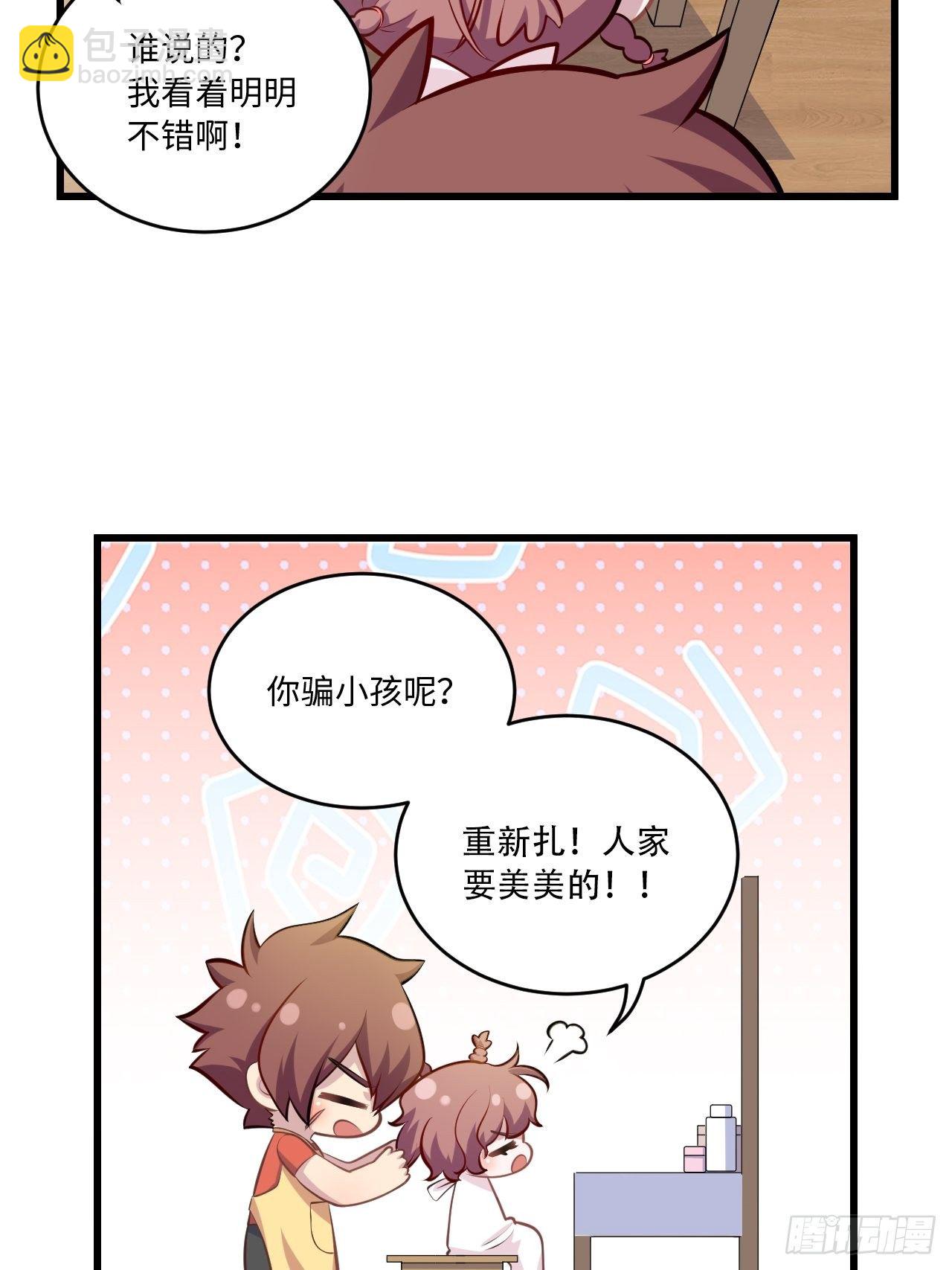 正篇番外-我的爸爸-第150话